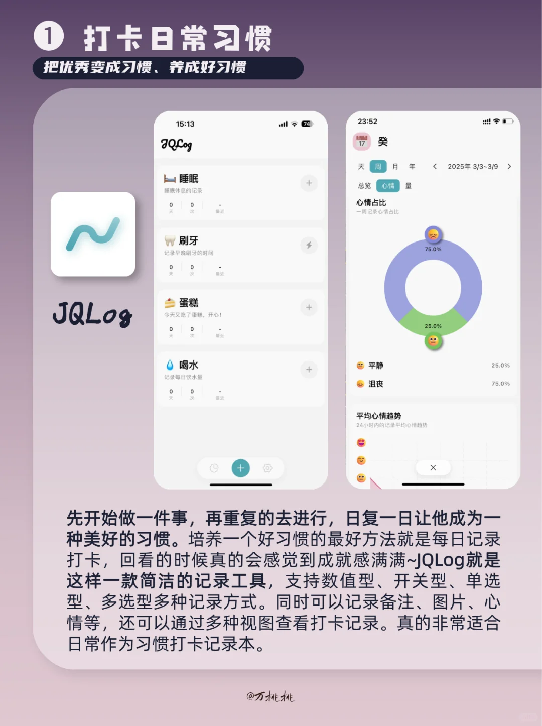 2025自我提升APP📱重启人生的实用工具