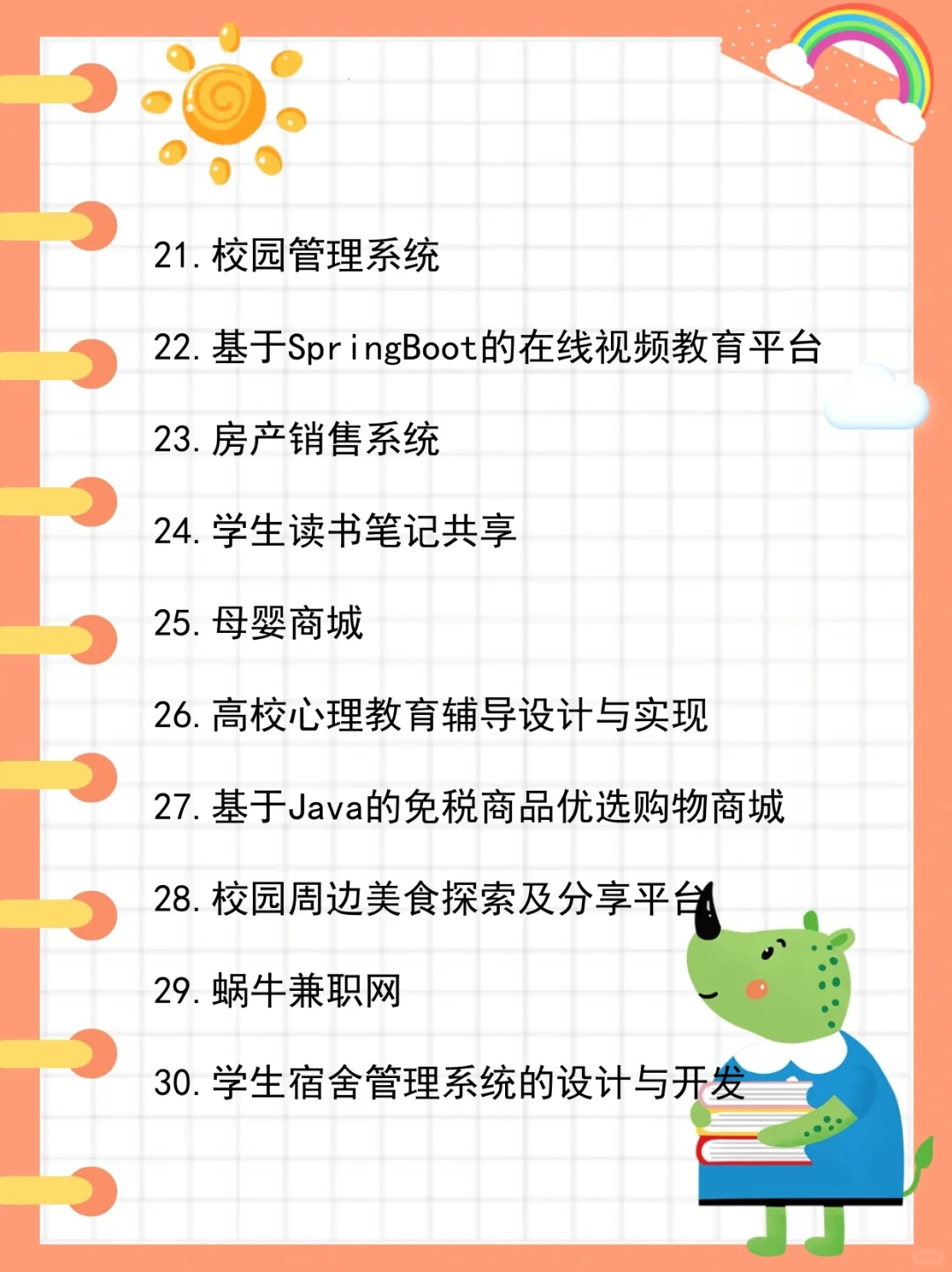 历时半年整理的Java源码，问就送