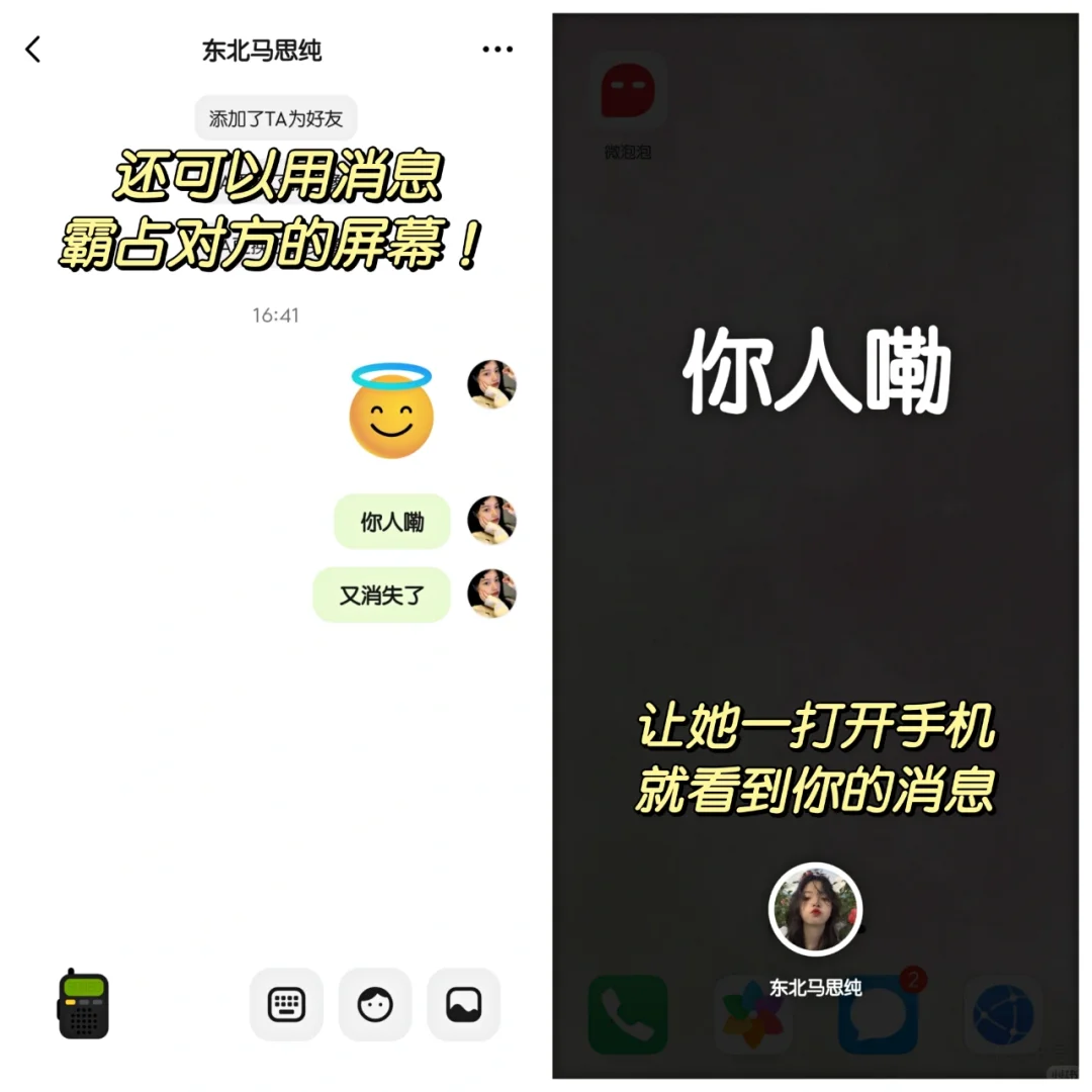 笑死！闺蜜有了这个对讲机都秒回我消息了