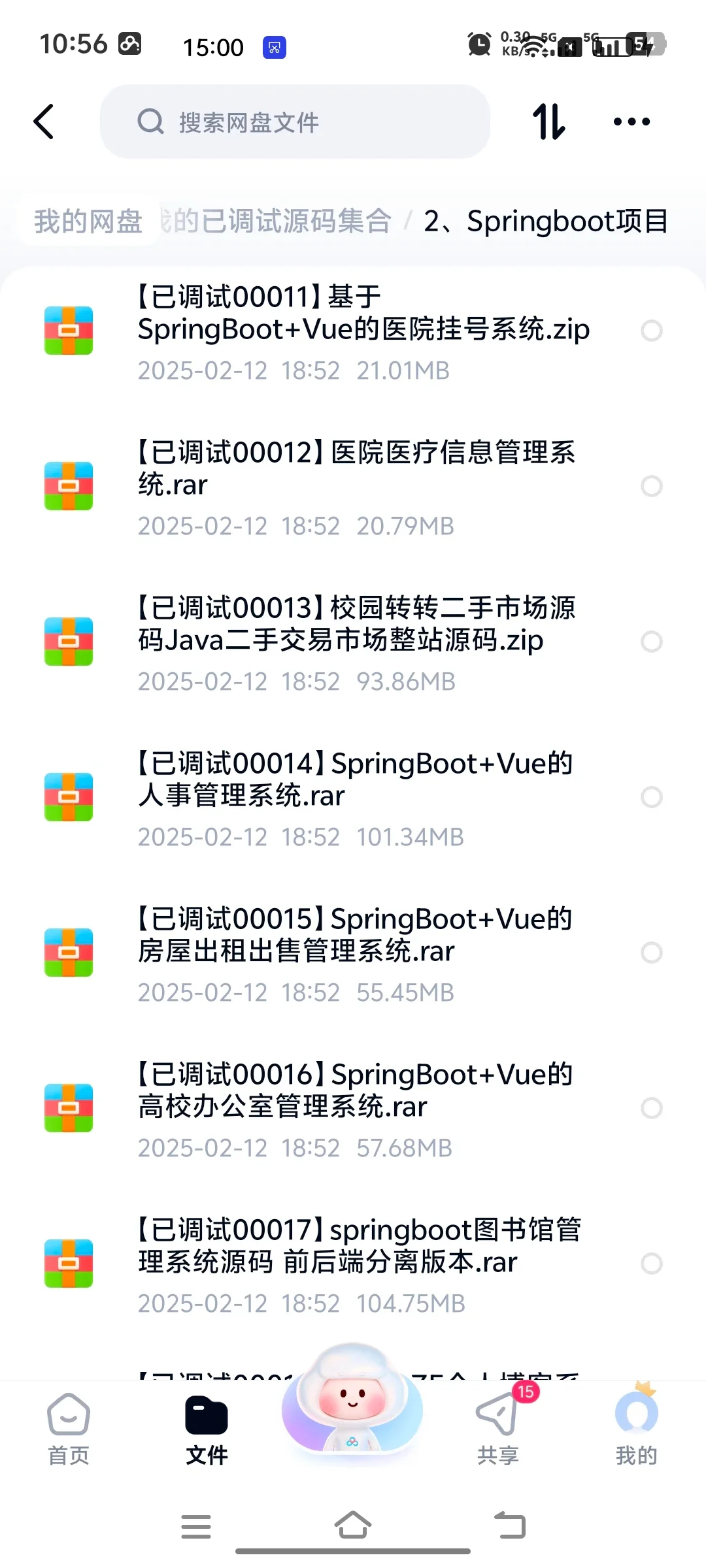 不要米米源码分享