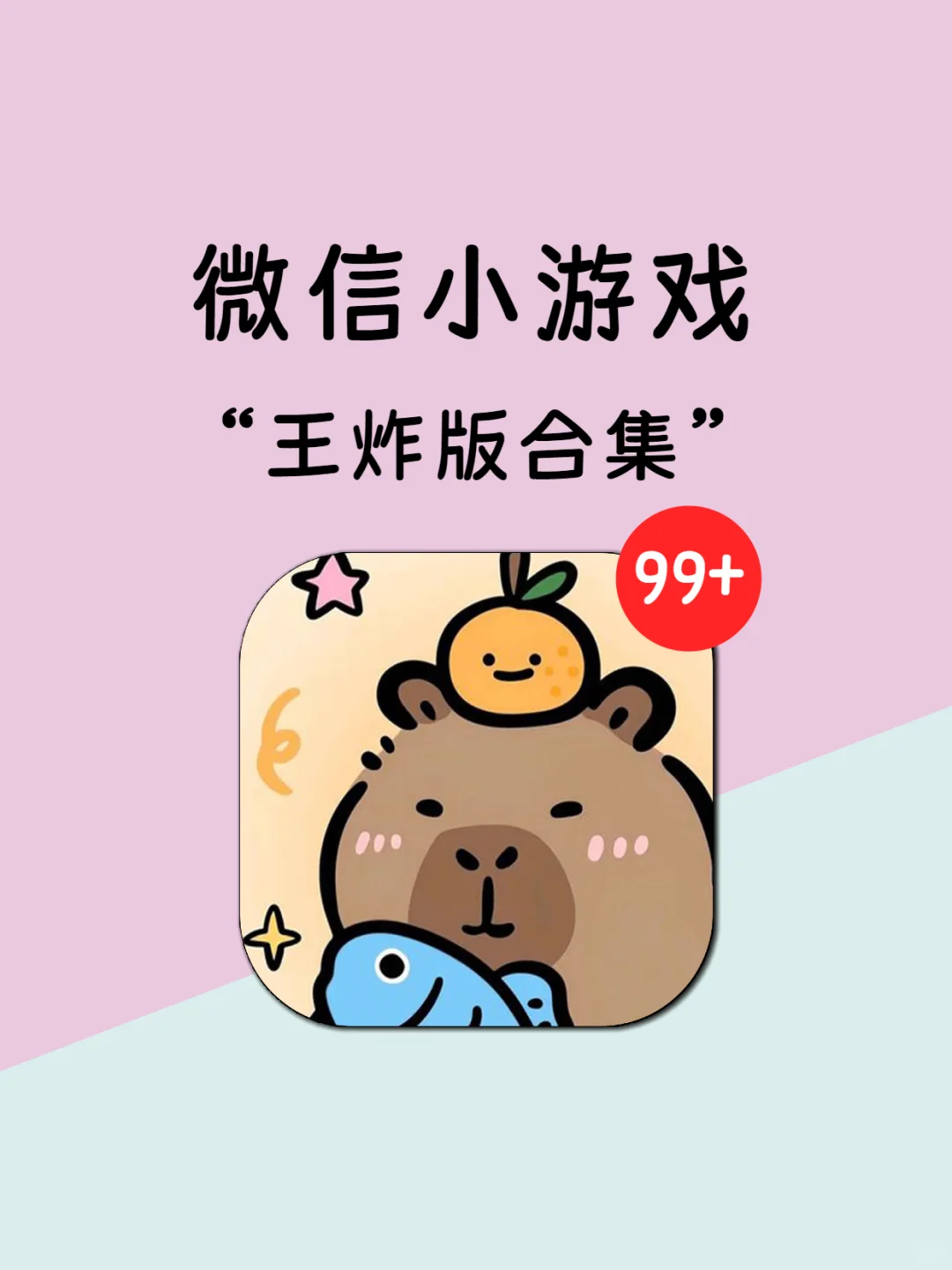 微信王炸合集！6个小游戏玩到老板查岗😂