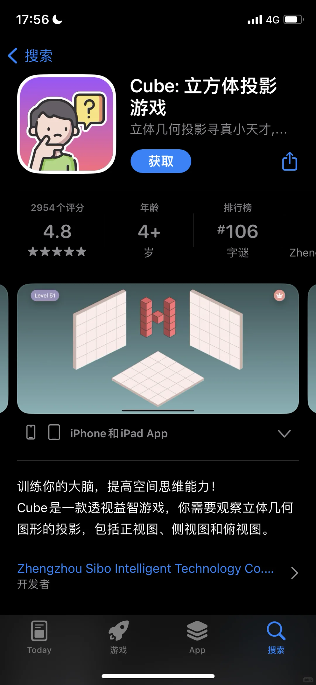 这不就是专为考公人准备的游戏么