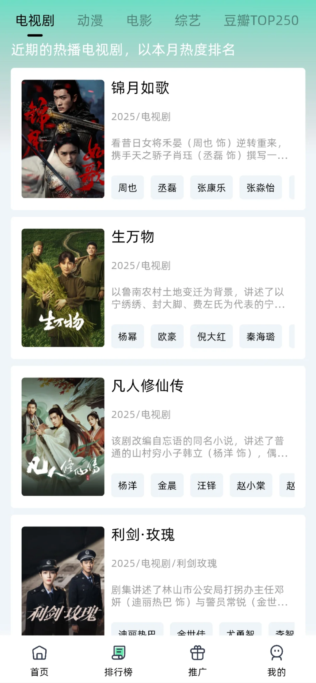 一旦开始，一个APP追完所有剧