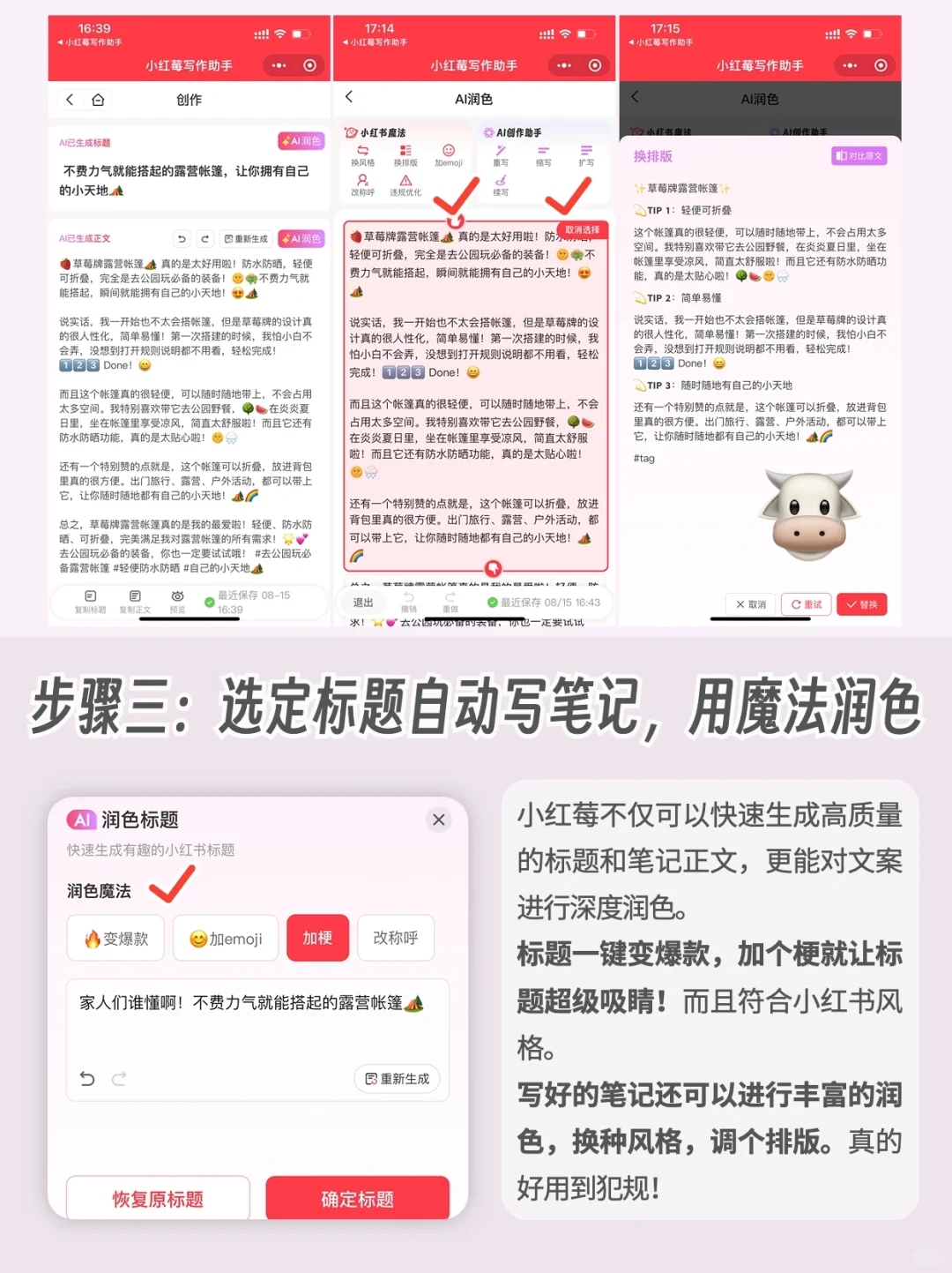 任何一个人不知道这个涨粉神器我都会伤心的