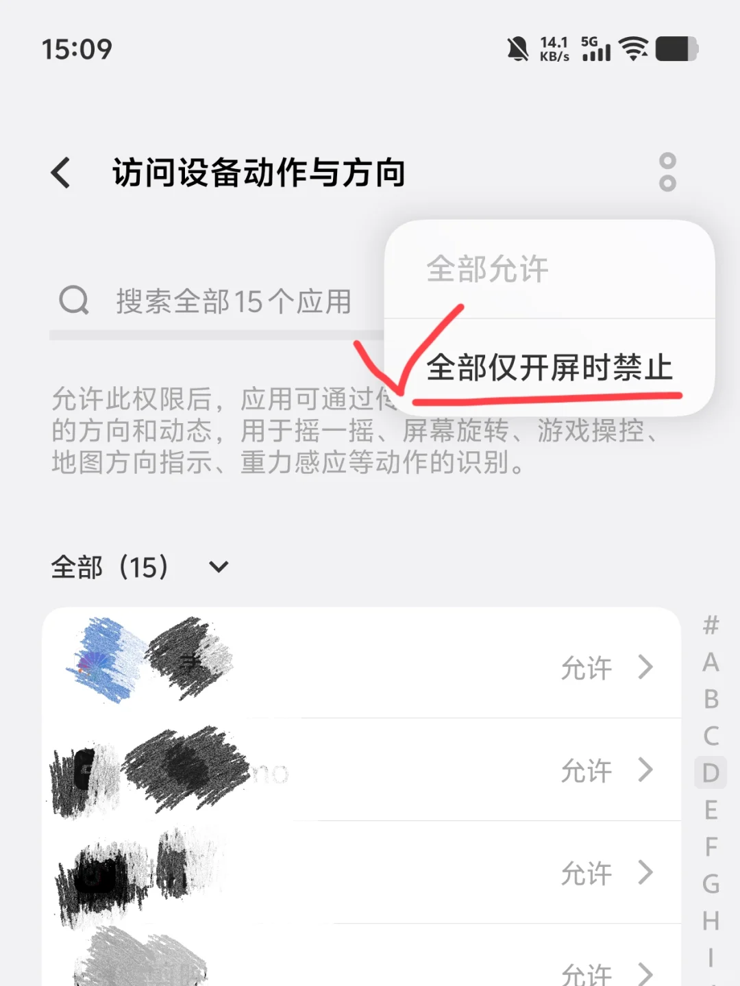 vivo终于禁止APP开屏跳转广告啦！