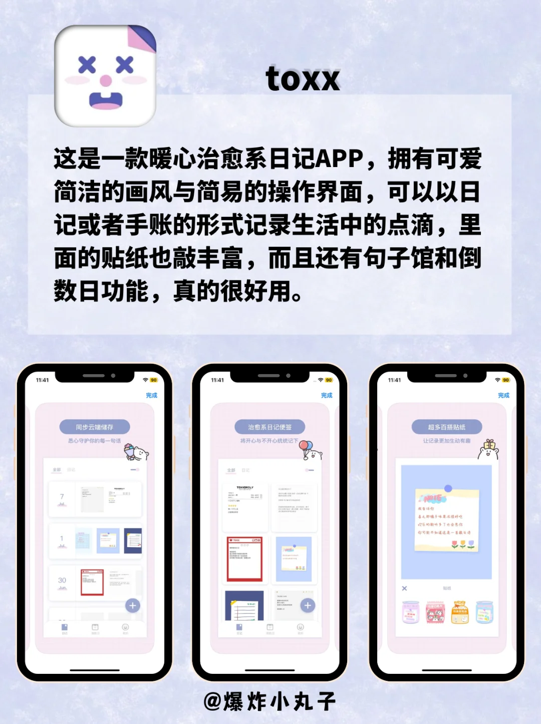 好用到哭😭女生内卷必备神器！