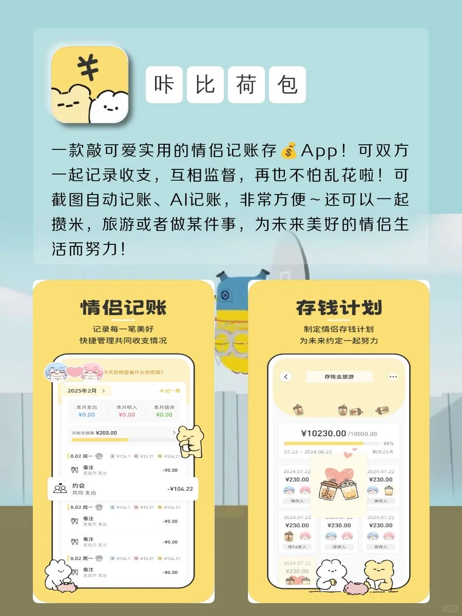 精致女生偏爱的神仙软件‼️内存1%也要拥有！