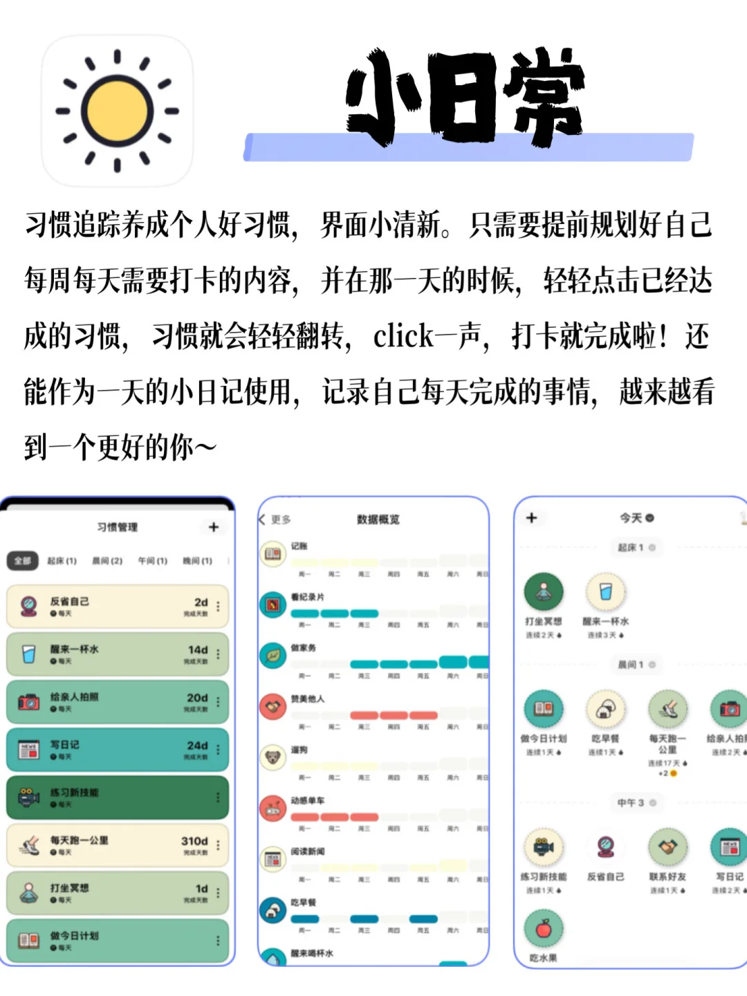 精致女生必备的宝藏App！每个都敲好用啊！