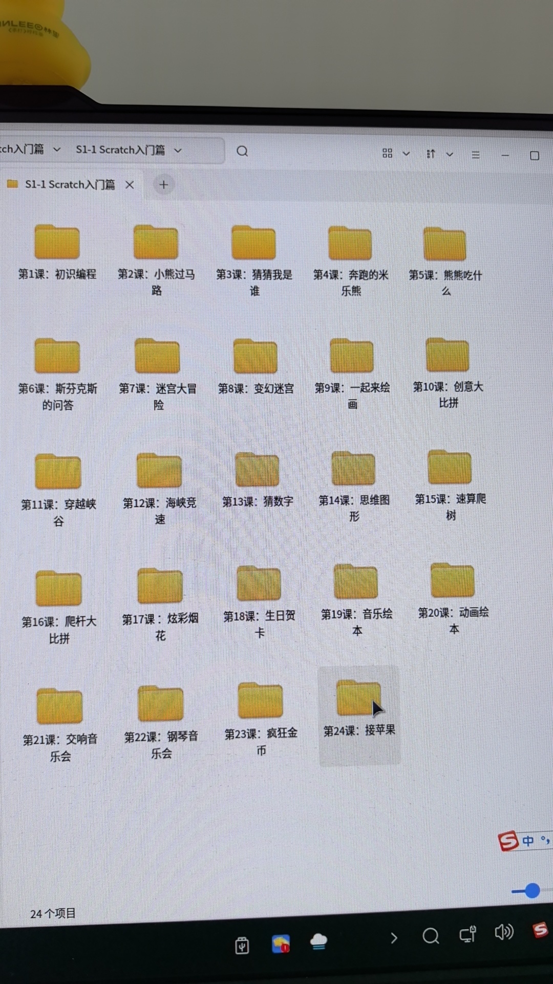 scratch3.0的素材、教案和课件