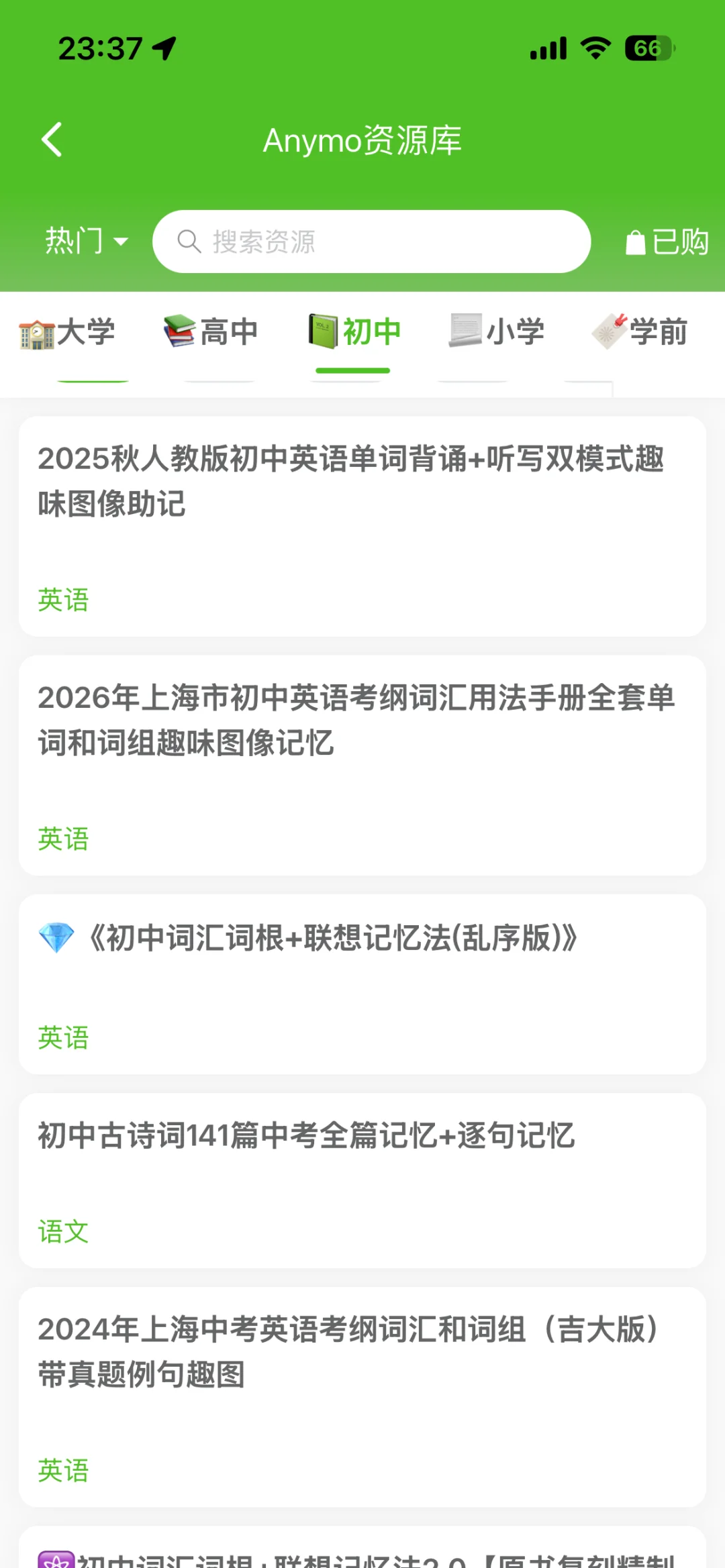 Anymo学习软件真的很好用