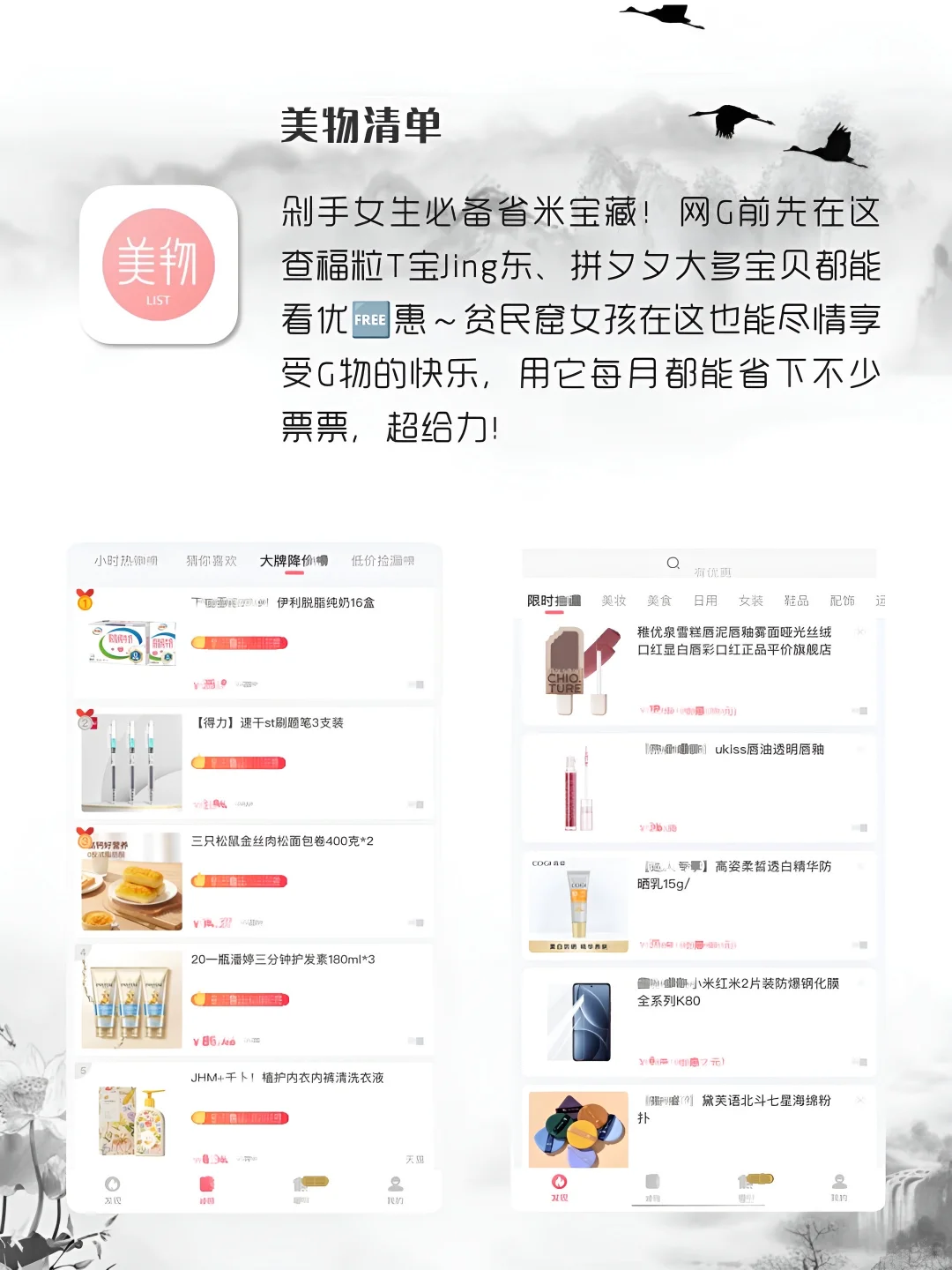 女生内卷神器！打死也不卸载APP！