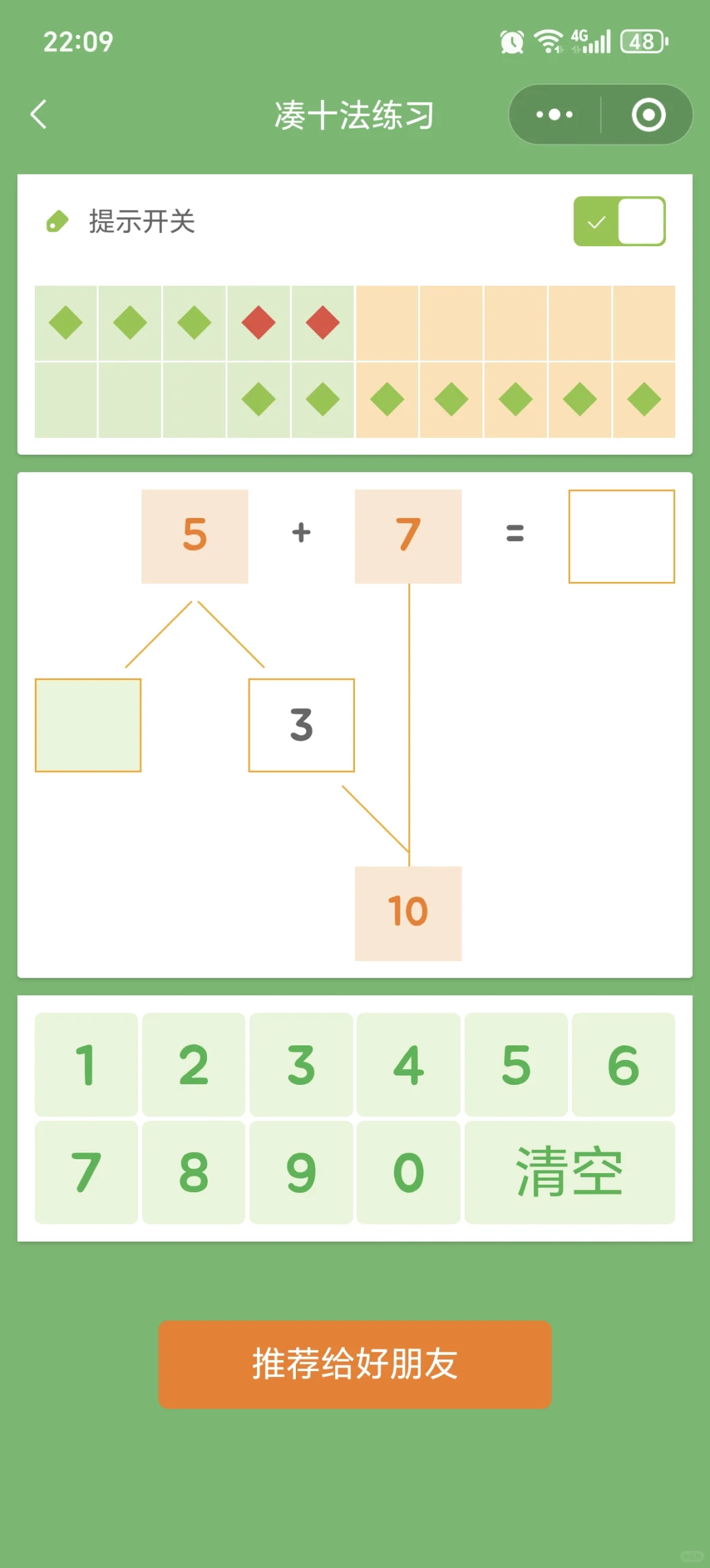 哭死😭二胎了才发现这个数感神器……