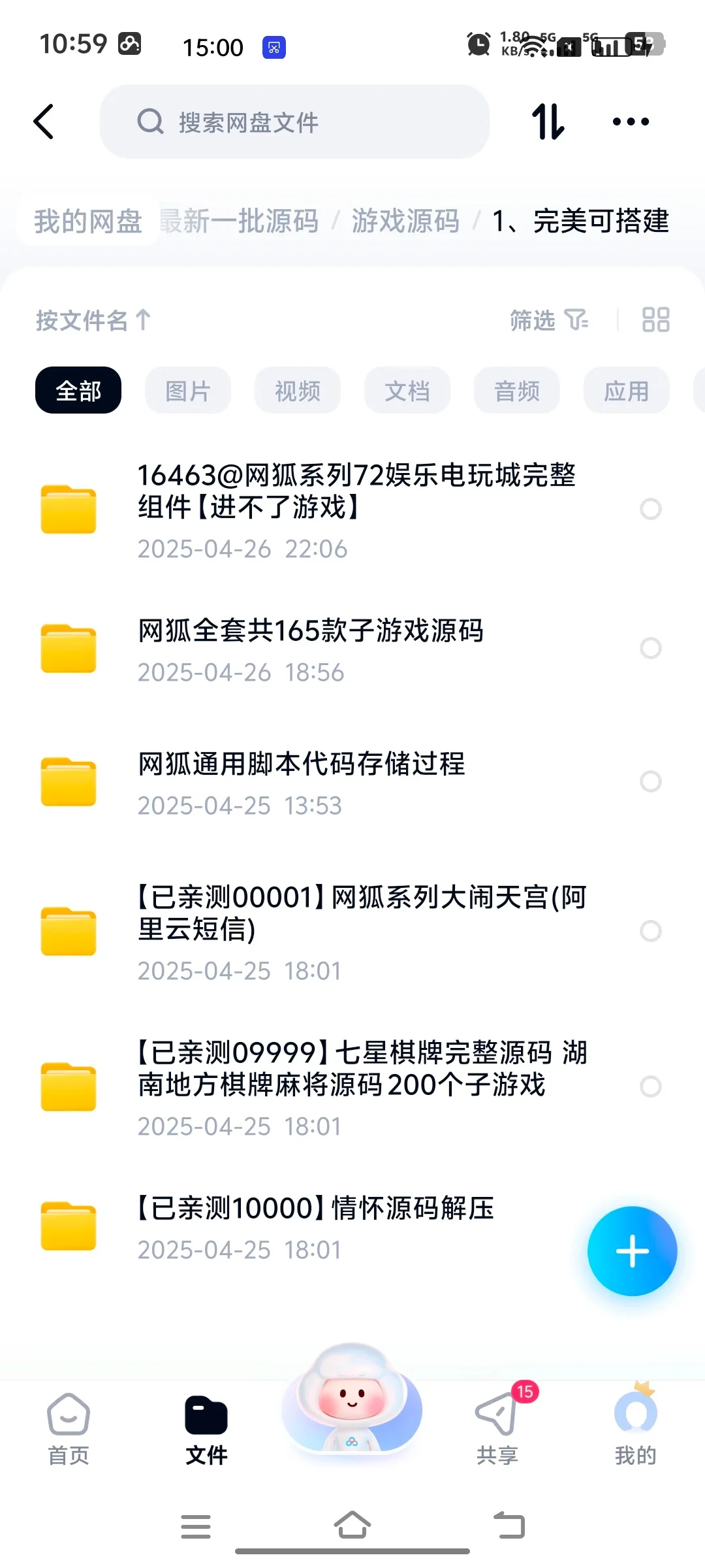 不要米米源码分享