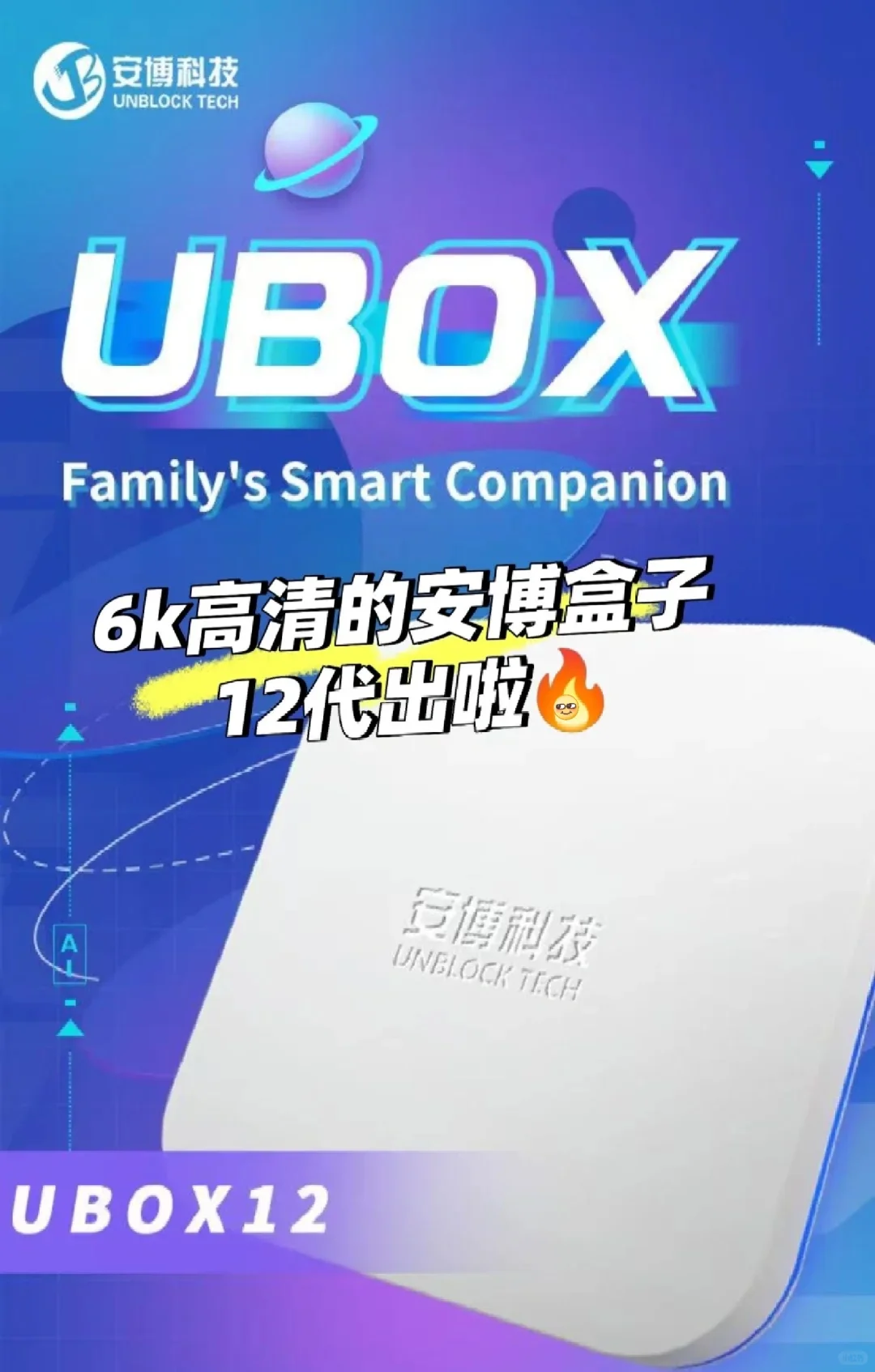 🇨🇦🇺🇸包邮安博12代🔥 强推