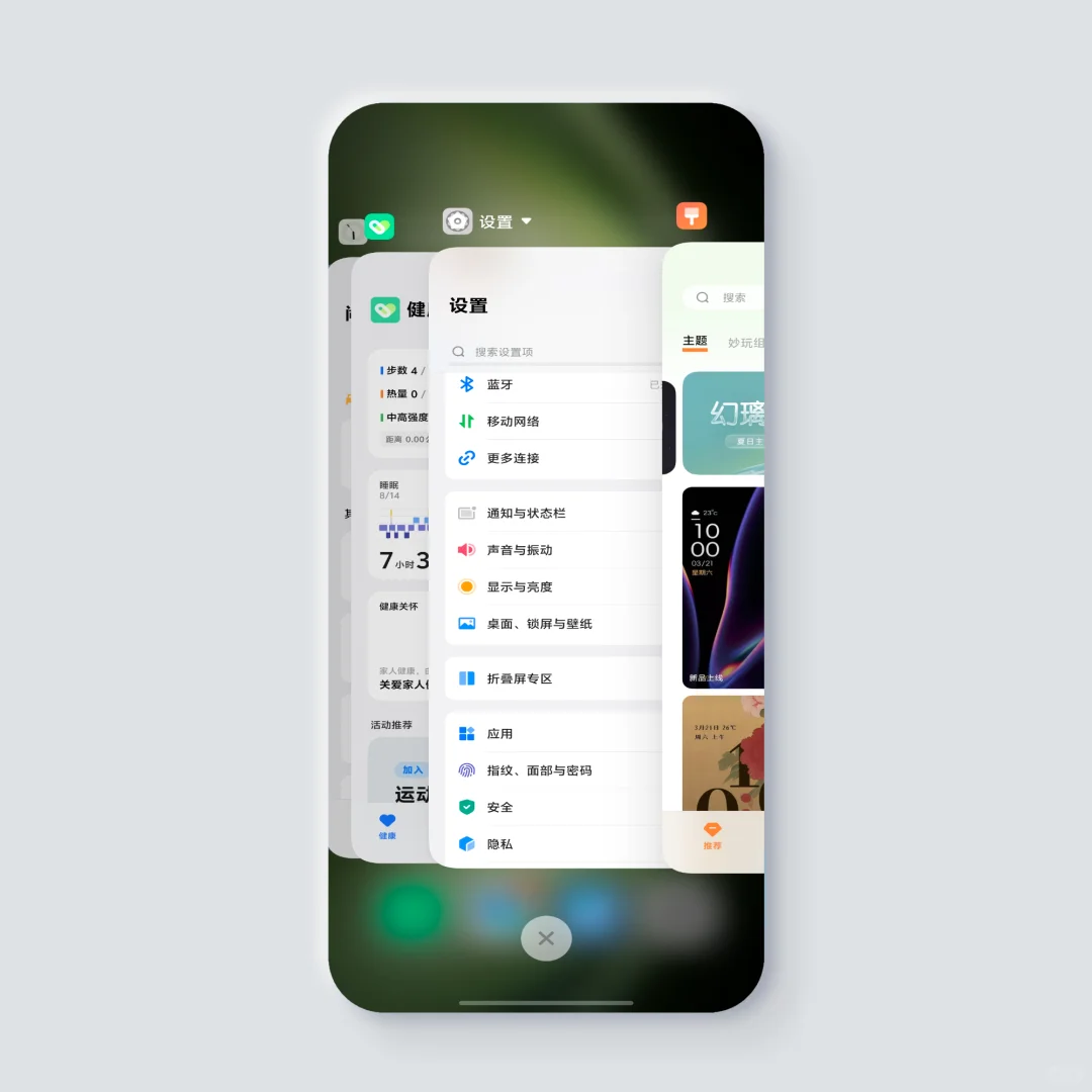 vivo后台堆叠模式❤️我要告诉所有人