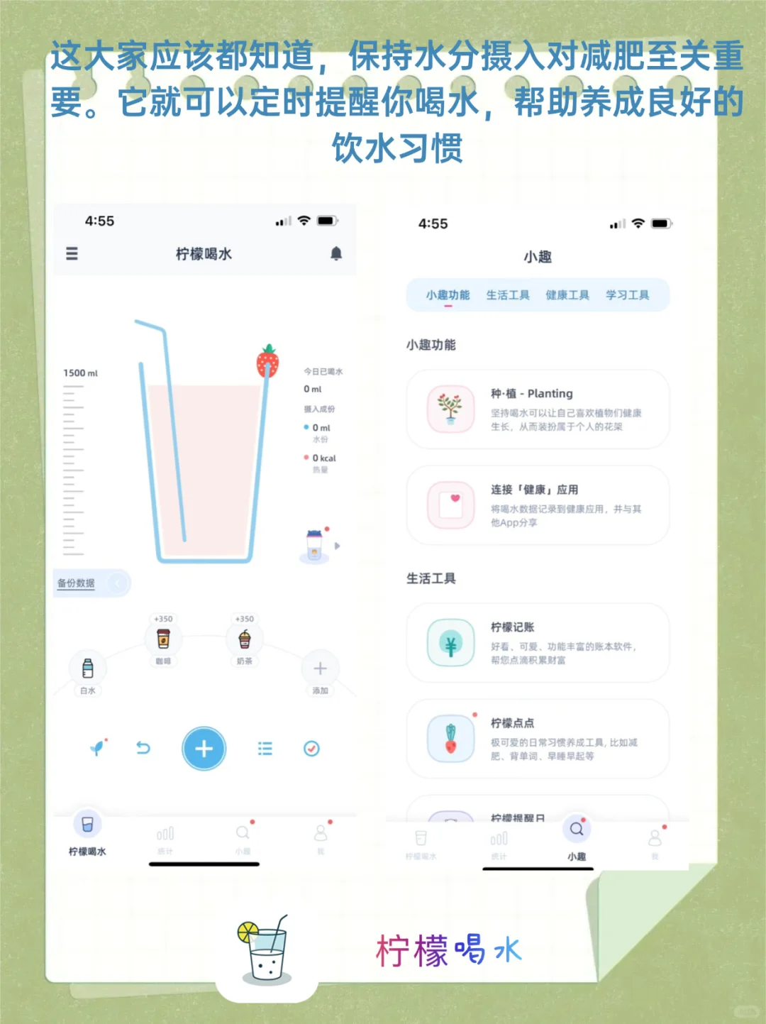 减肥必备APP推荐，好用到圈粉