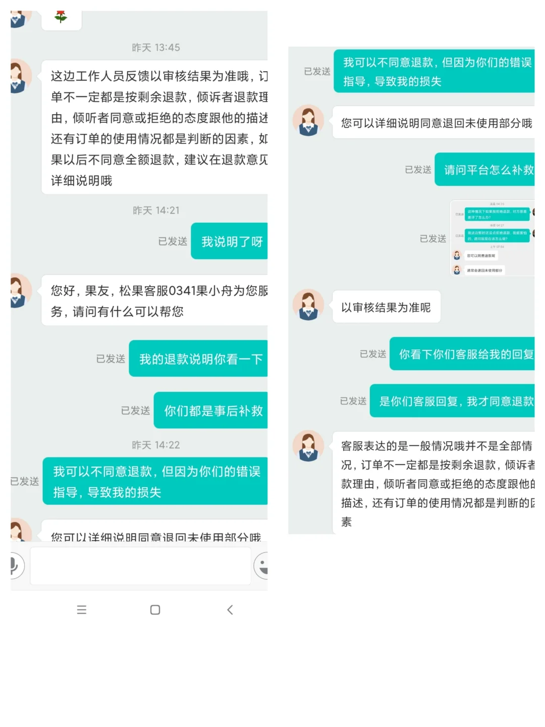 松果心理咨询师是不受保护的(下)