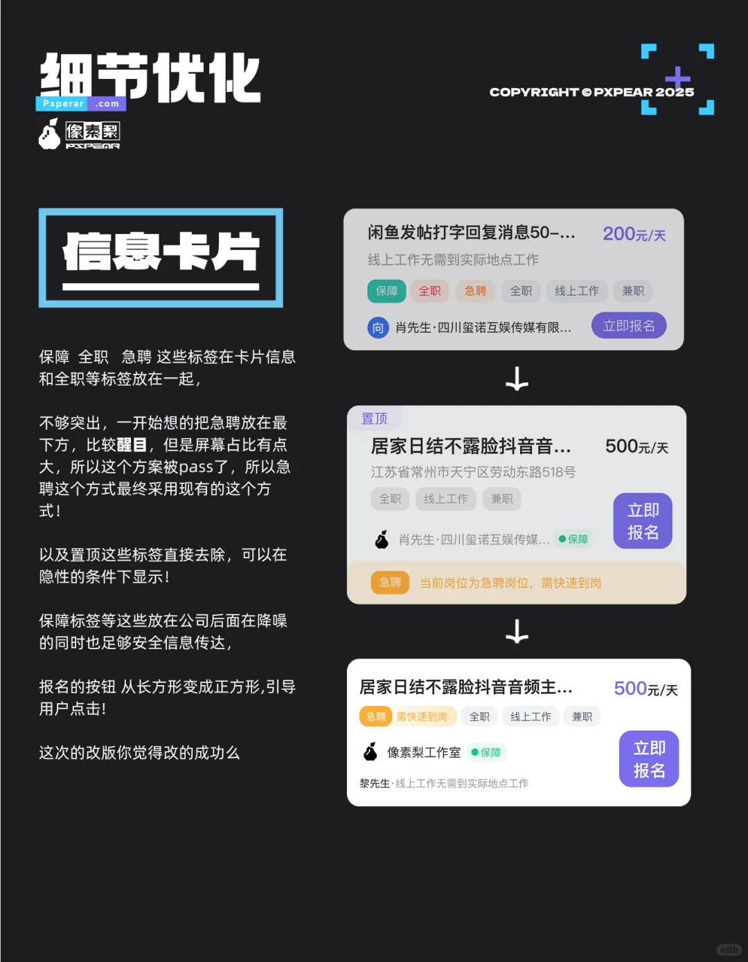 原创-高端招聘软件U首页手机界面，APP设计