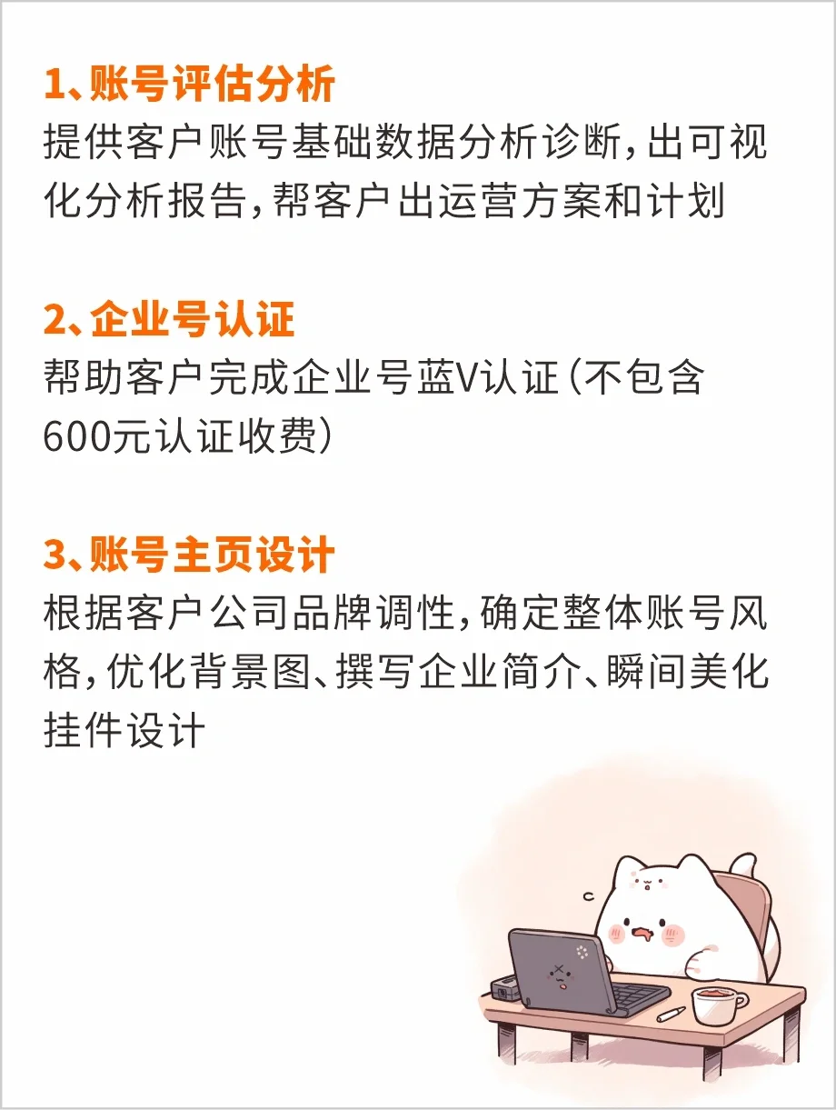 福州小红书代运营，因为专业所以自信