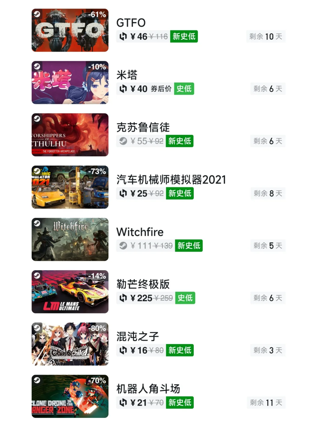 抓紧开机！7月30日Steam游戏史低汇总
