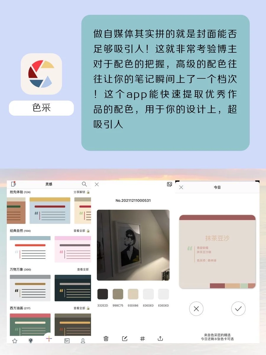 拒绝暑假摆烂有效内卷‼️高效成长APP‼️
