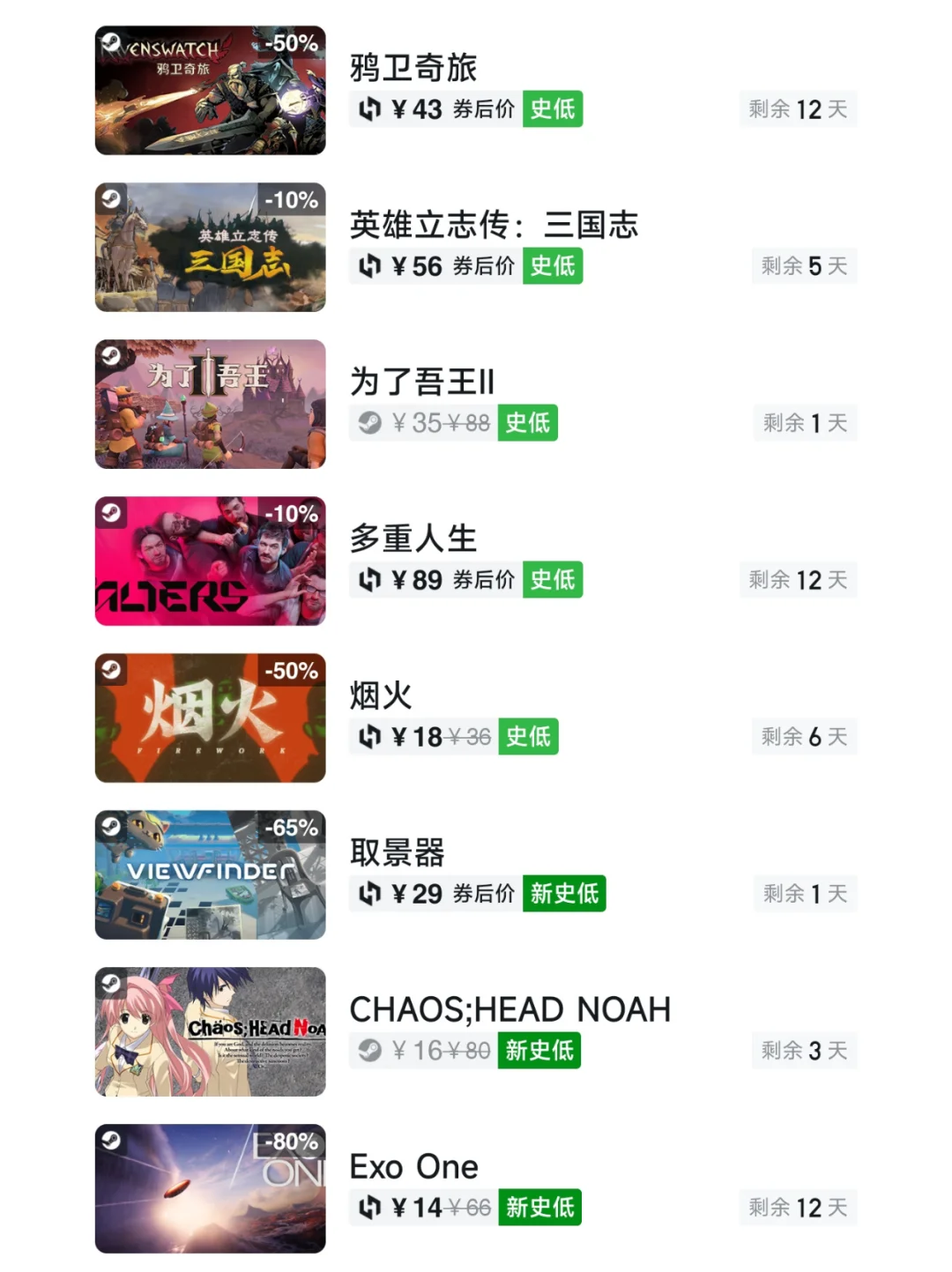 抓紧开机！7月30日Steam游戏史低汇总