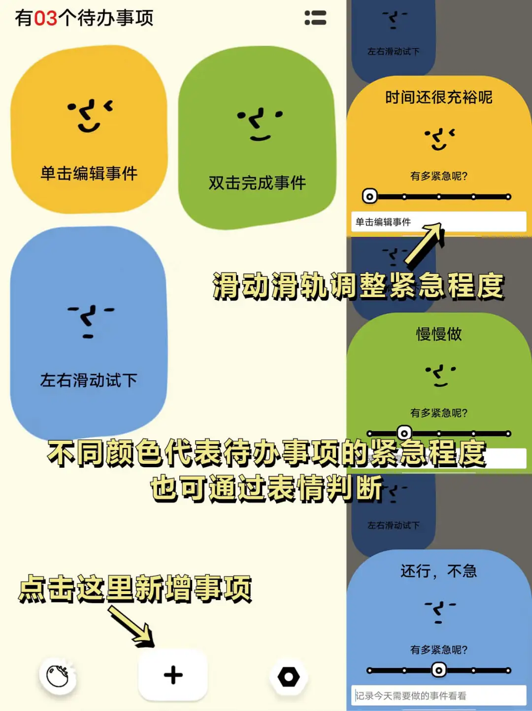 可爱到爆的手机软件🎨治好了我的拖延症