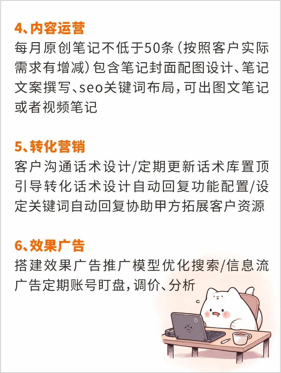 福州小红书代运营，因为专业所以自信