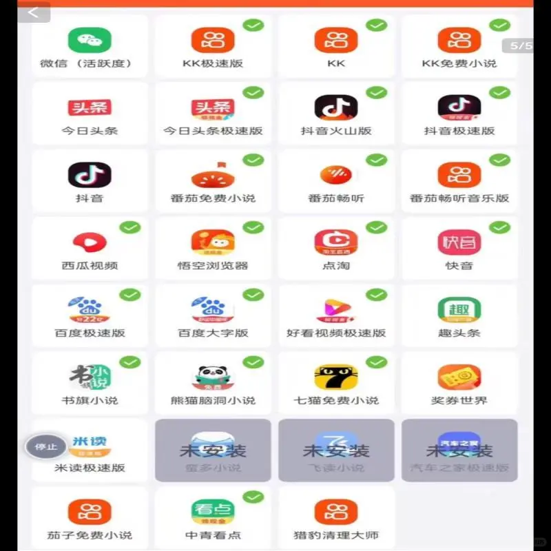 🌈挂机赚钱神器！懒人必备🌈