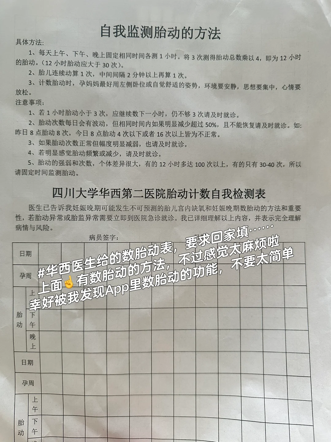 一款超实用的孕妈妈APP🔥新手麻麻必备‼️