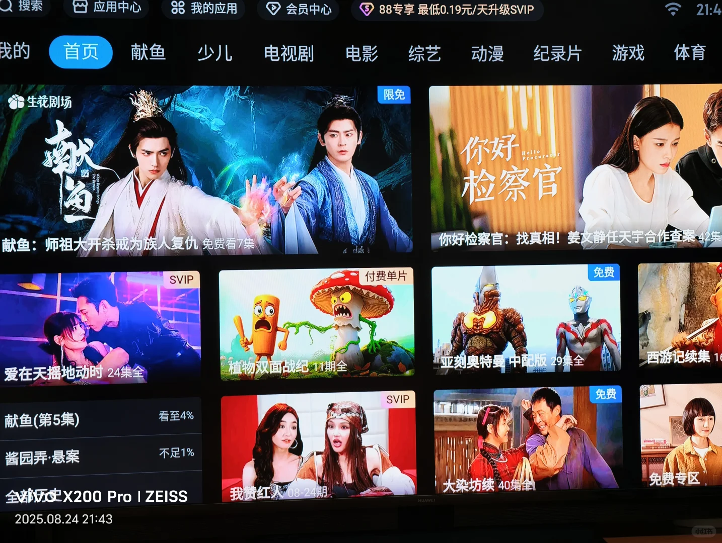 被天猫魔盒8Air SE电视盒治愈的一天