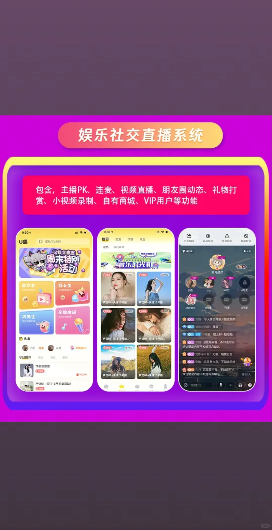 直播系统源码搭建一对一音视频聊天