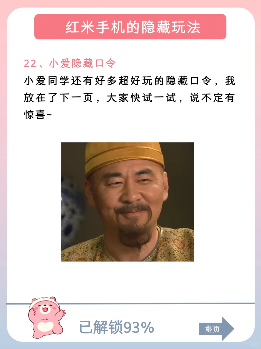 用红米手机的存下吧，很难找全了，巨实用❗