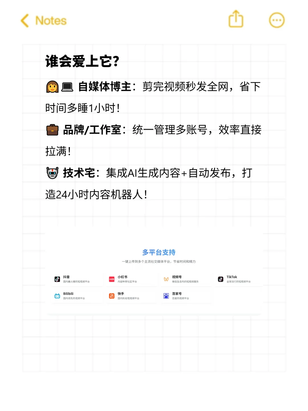 全网一键发视频的神器来了