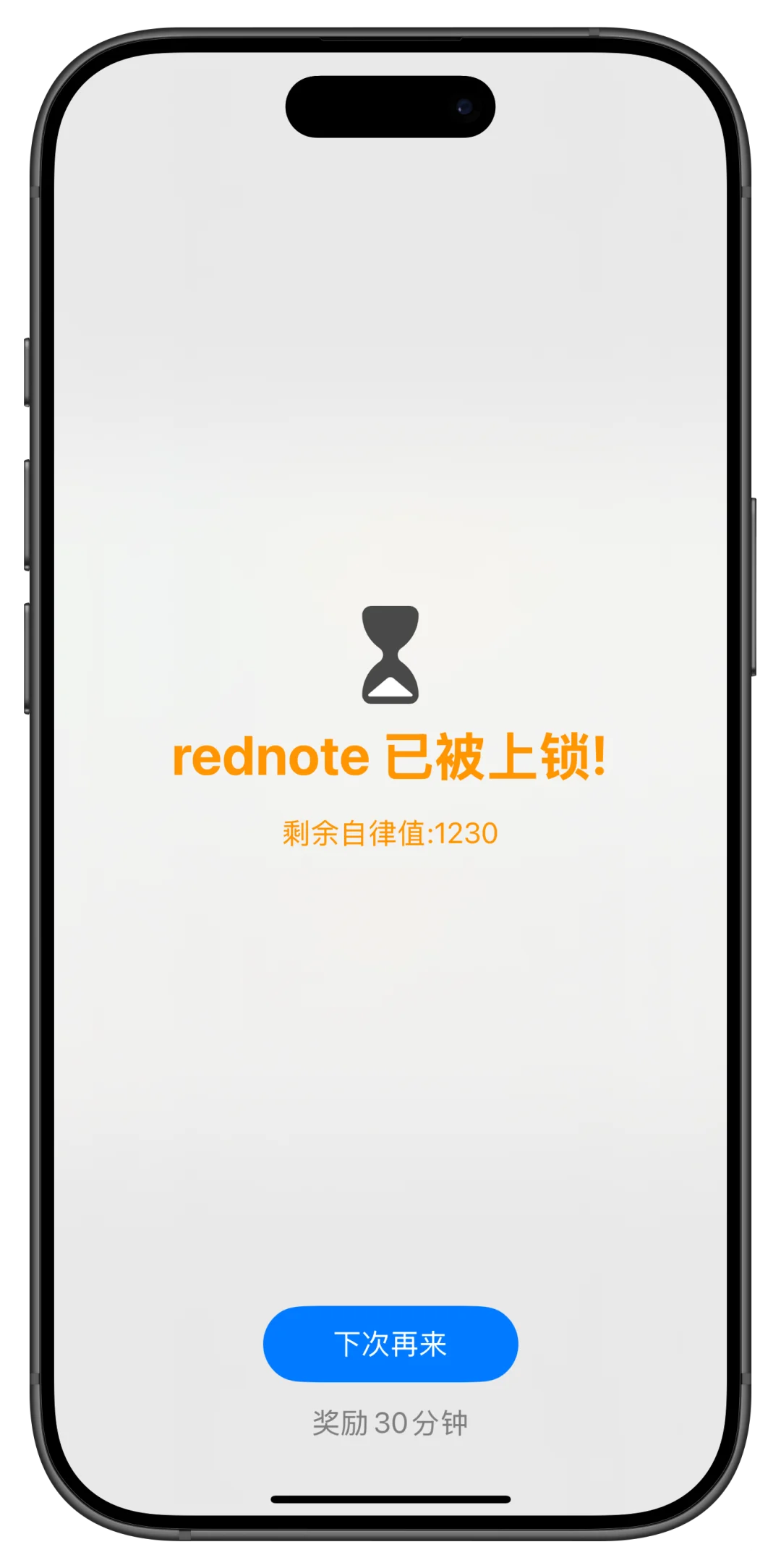 当我把游戏机制塞进了自律app…