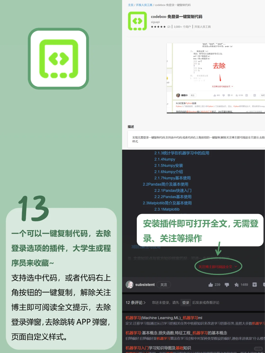离谱❗13个浏览器插件,居然还有人没用过❓