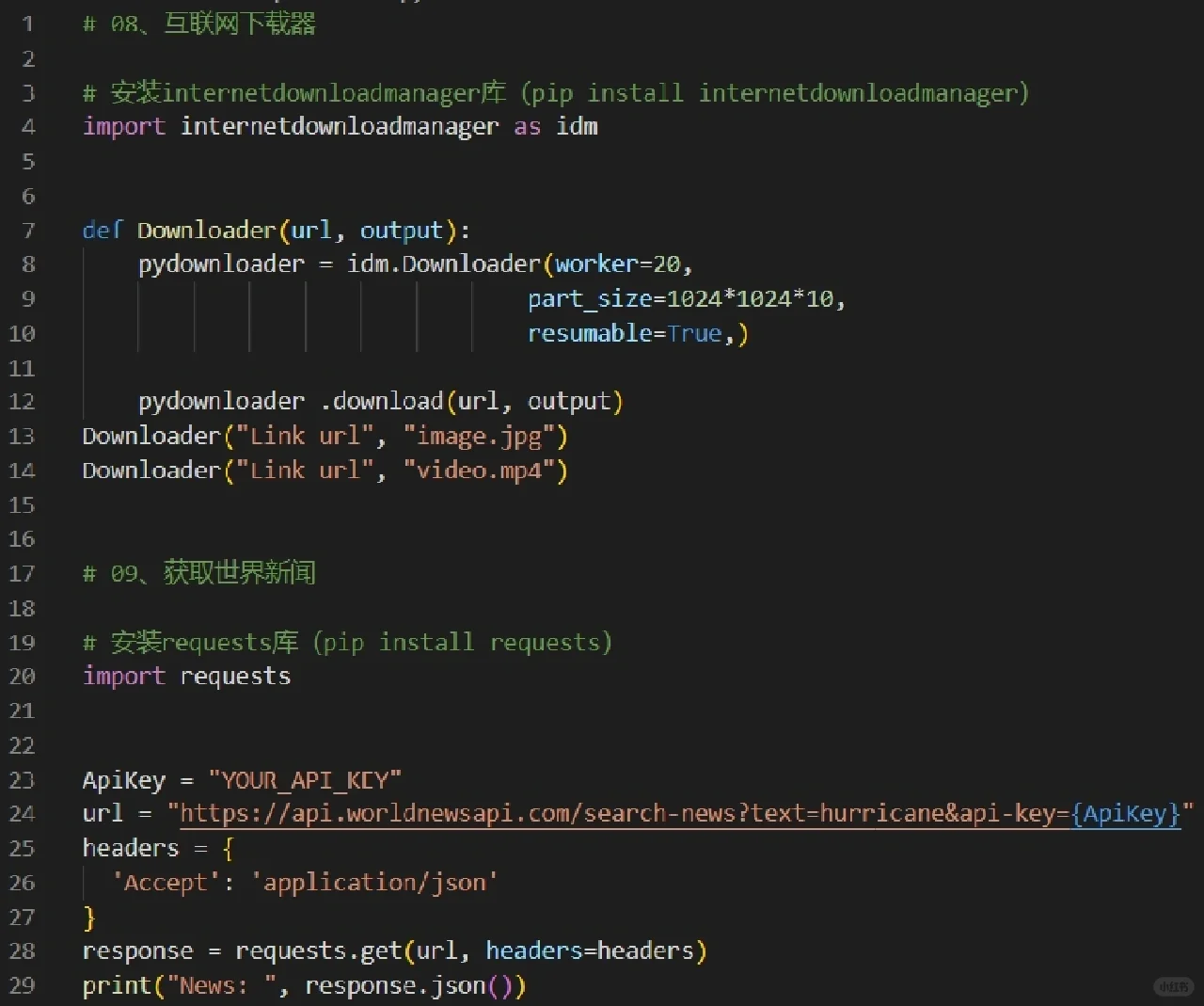 10 个实用的 Python 自动化脚本！