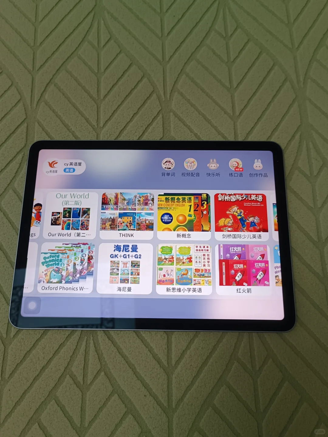 英语App是学习必备，是高效的