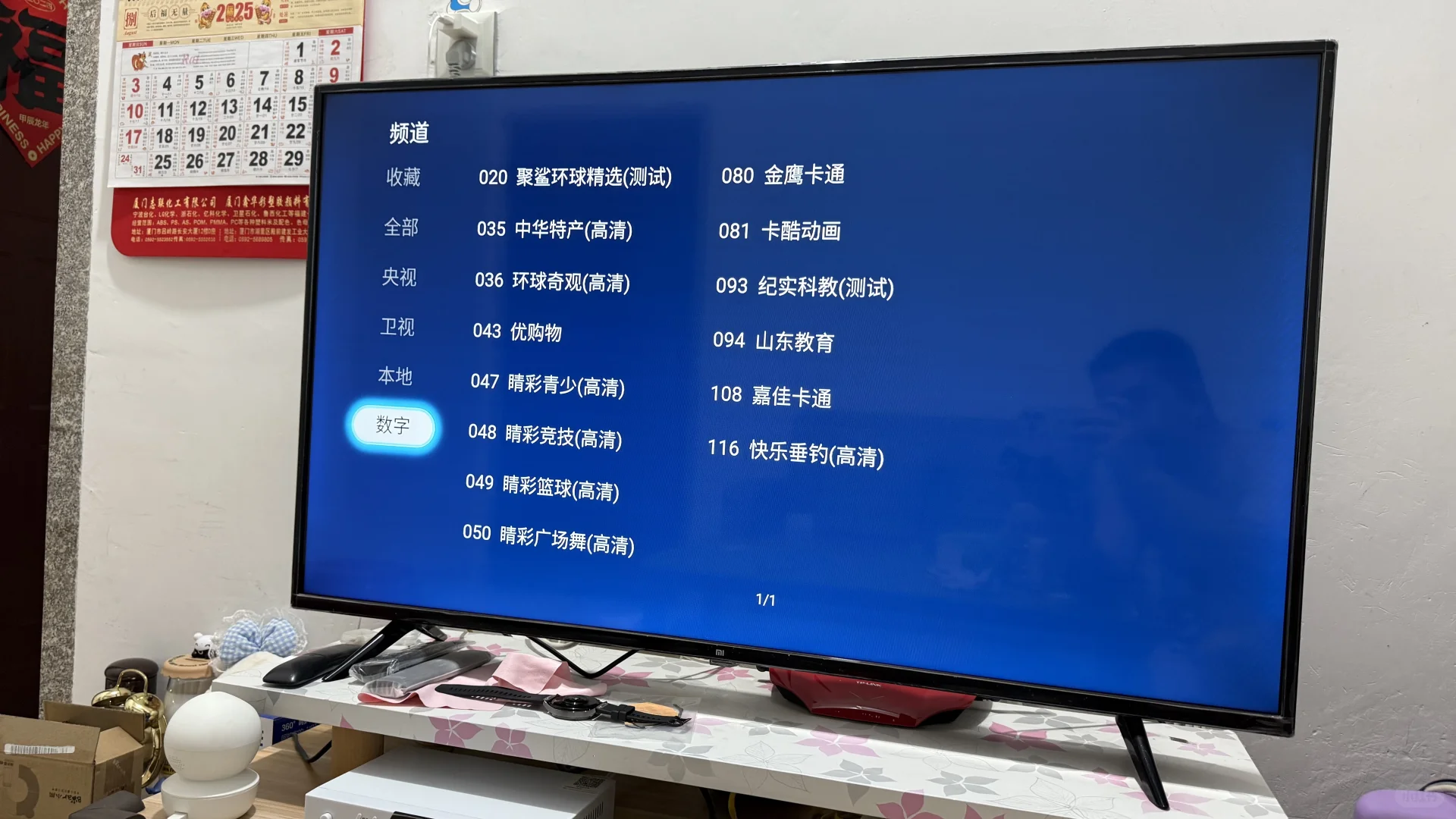 厦门移动宽带电视