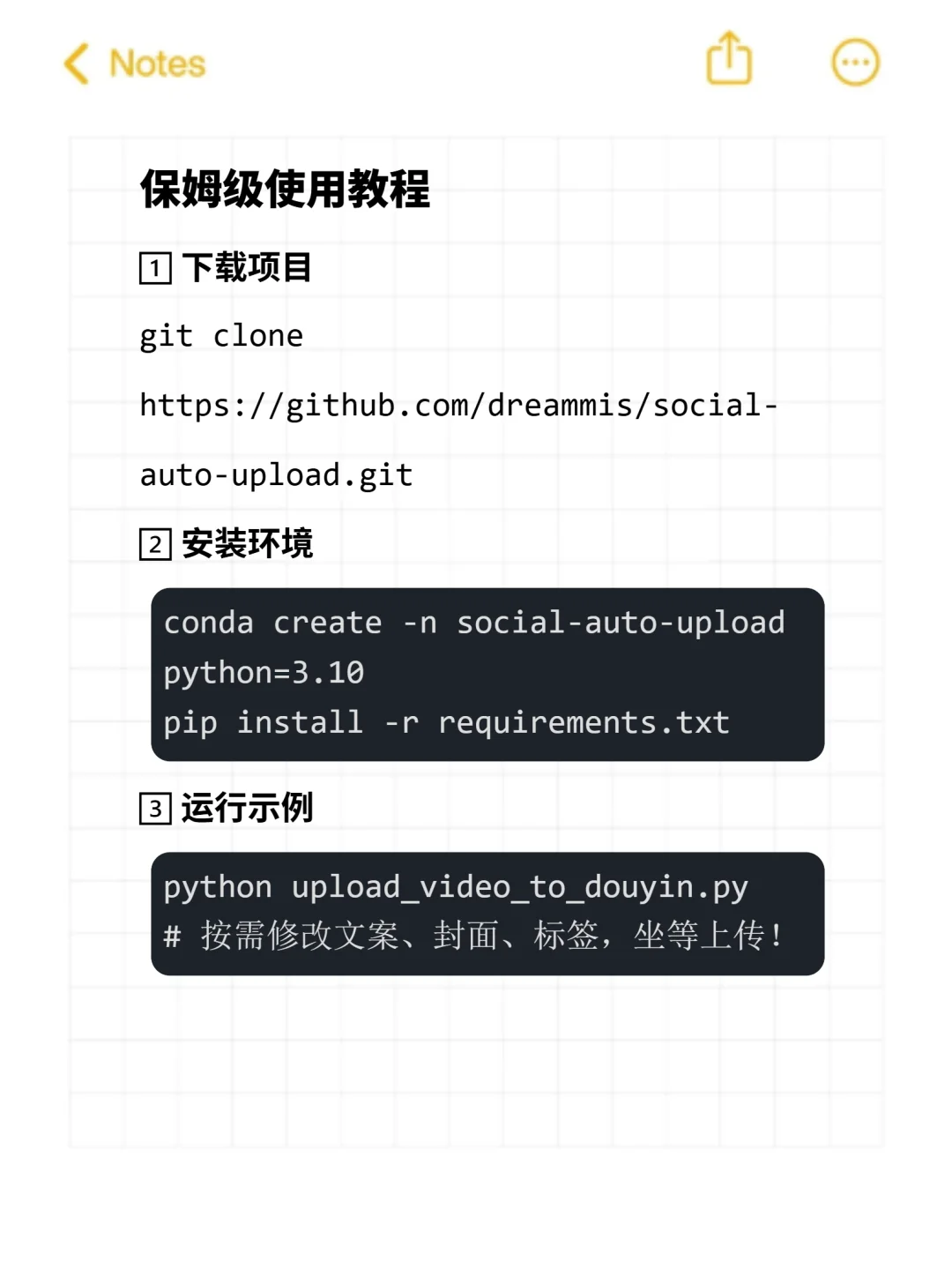 全网一键发视频的神器来了