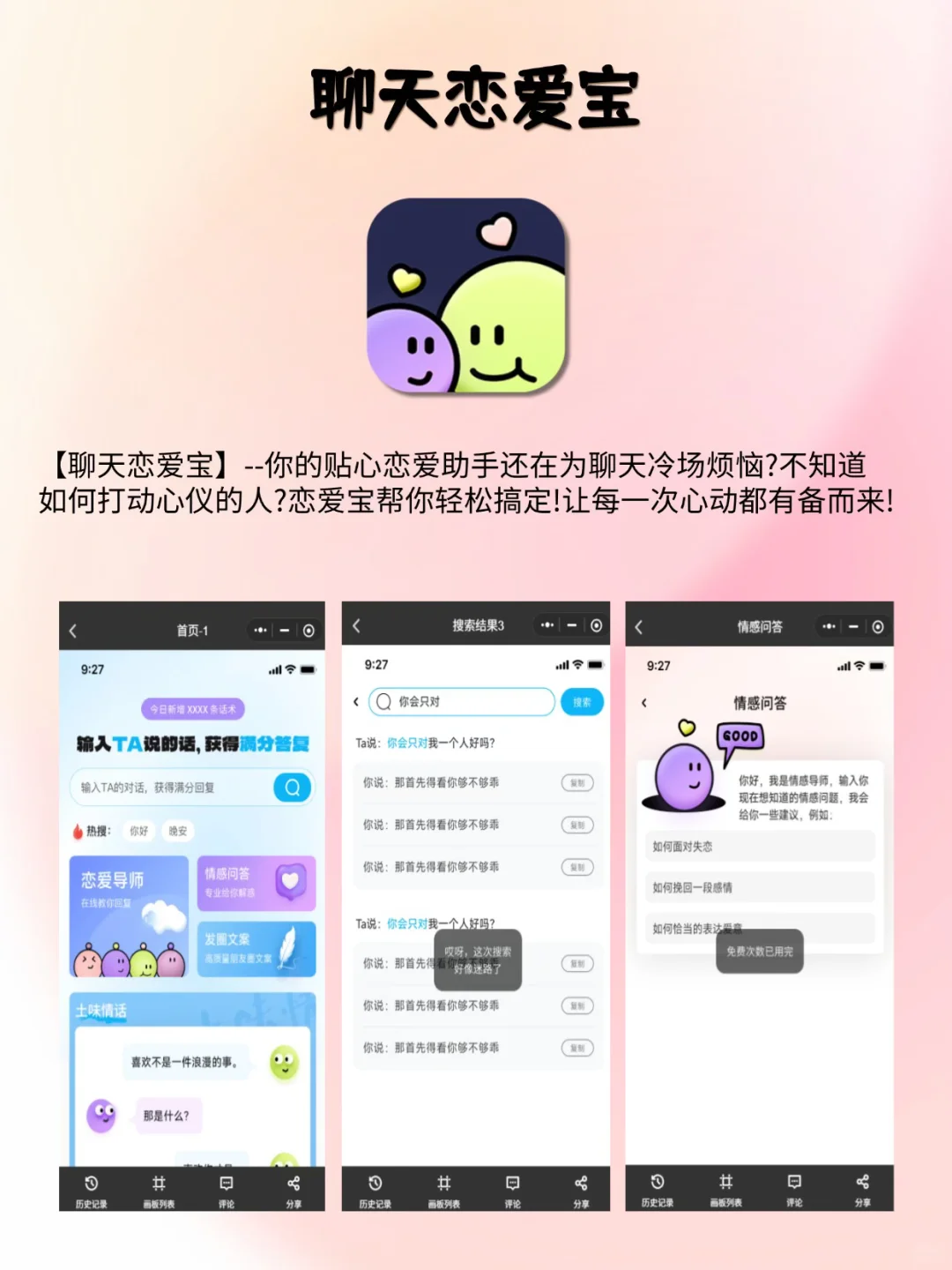 5个实现逆袭app‼️女生提升幸福感必备💕