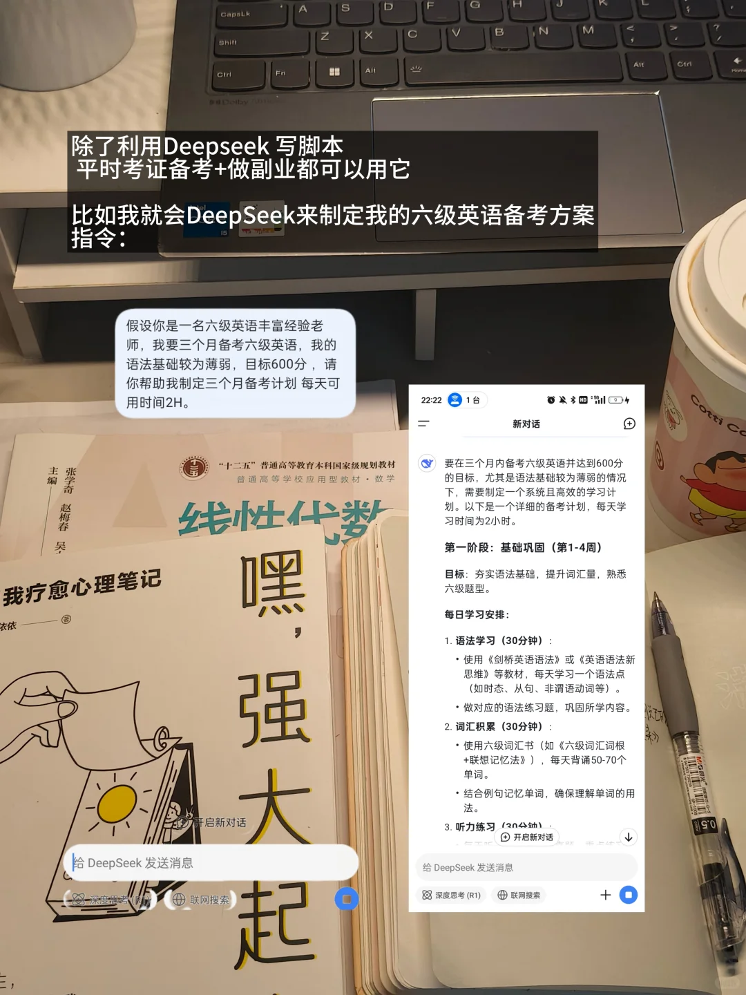 DeepSeek+剪映等于王炸！🔥真的太香了