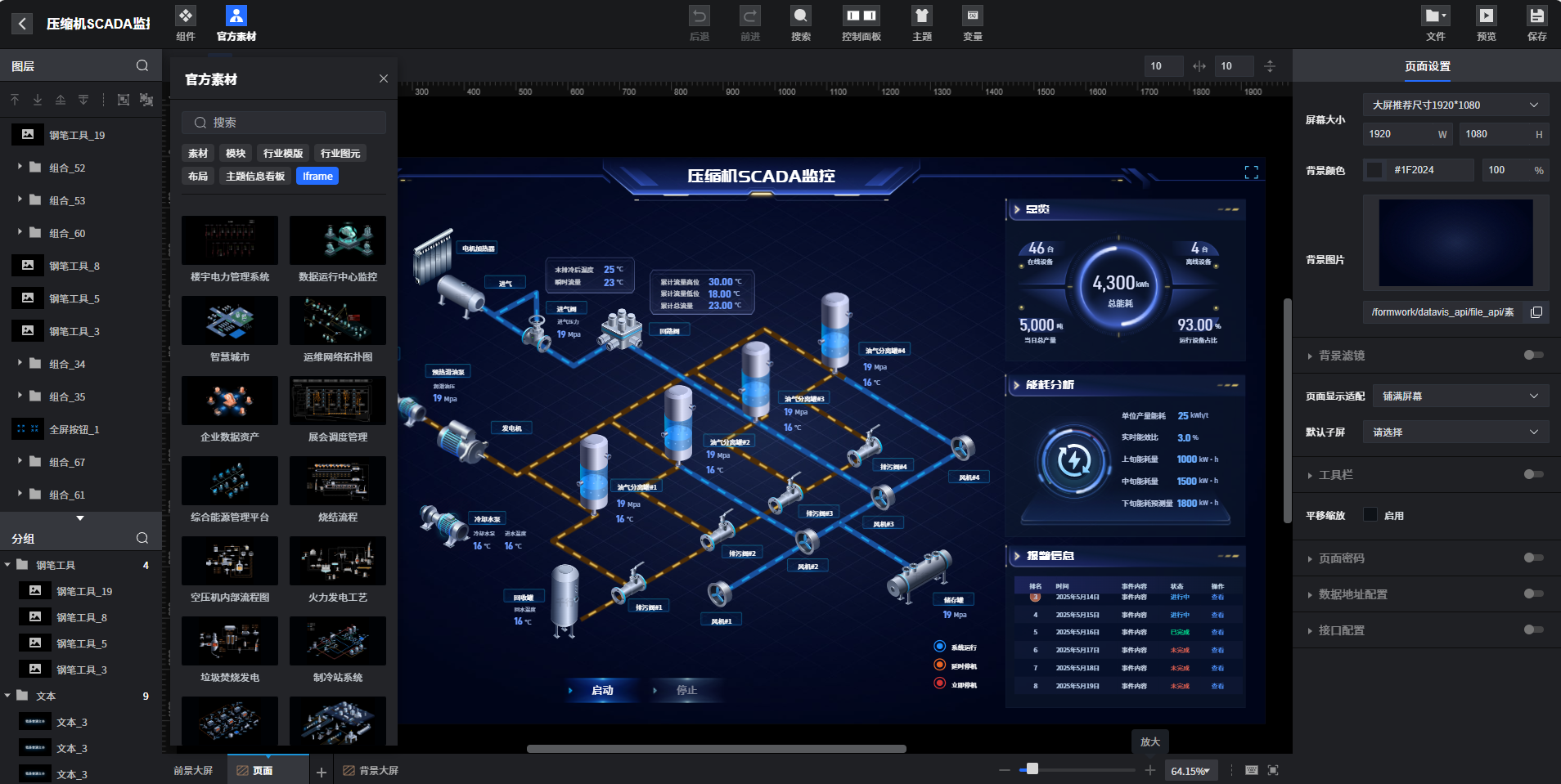 画了三个月的图元素材，带源码～