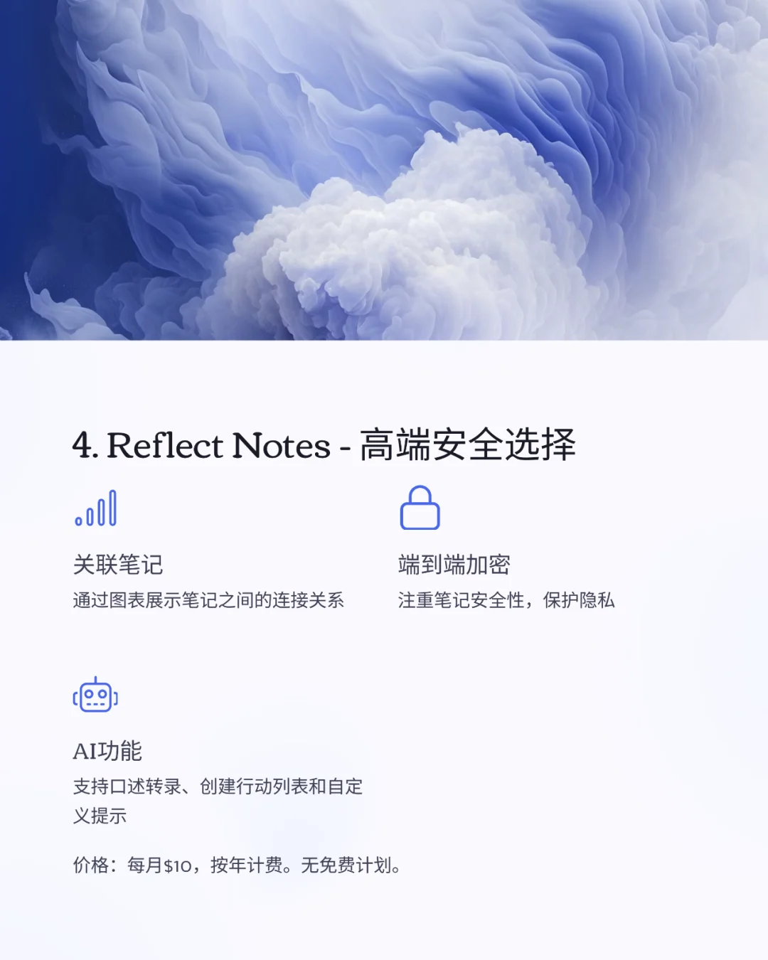 2025年10款最佳笔记应用推荐📒✨