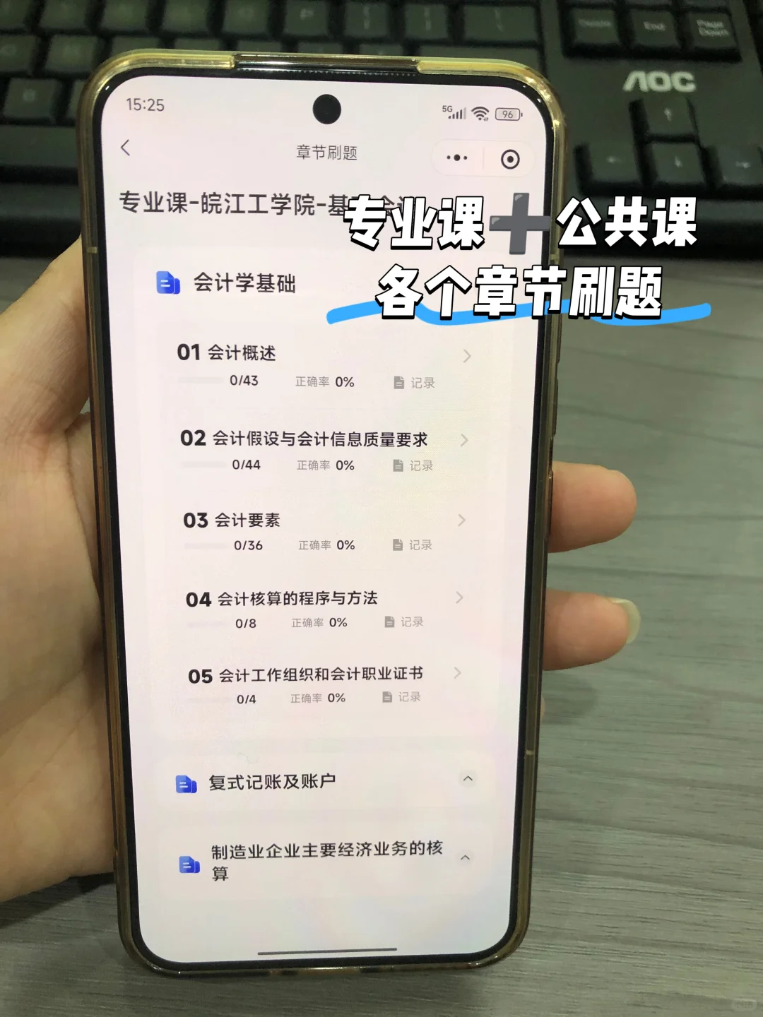 这个软件就是专升本刷题的神