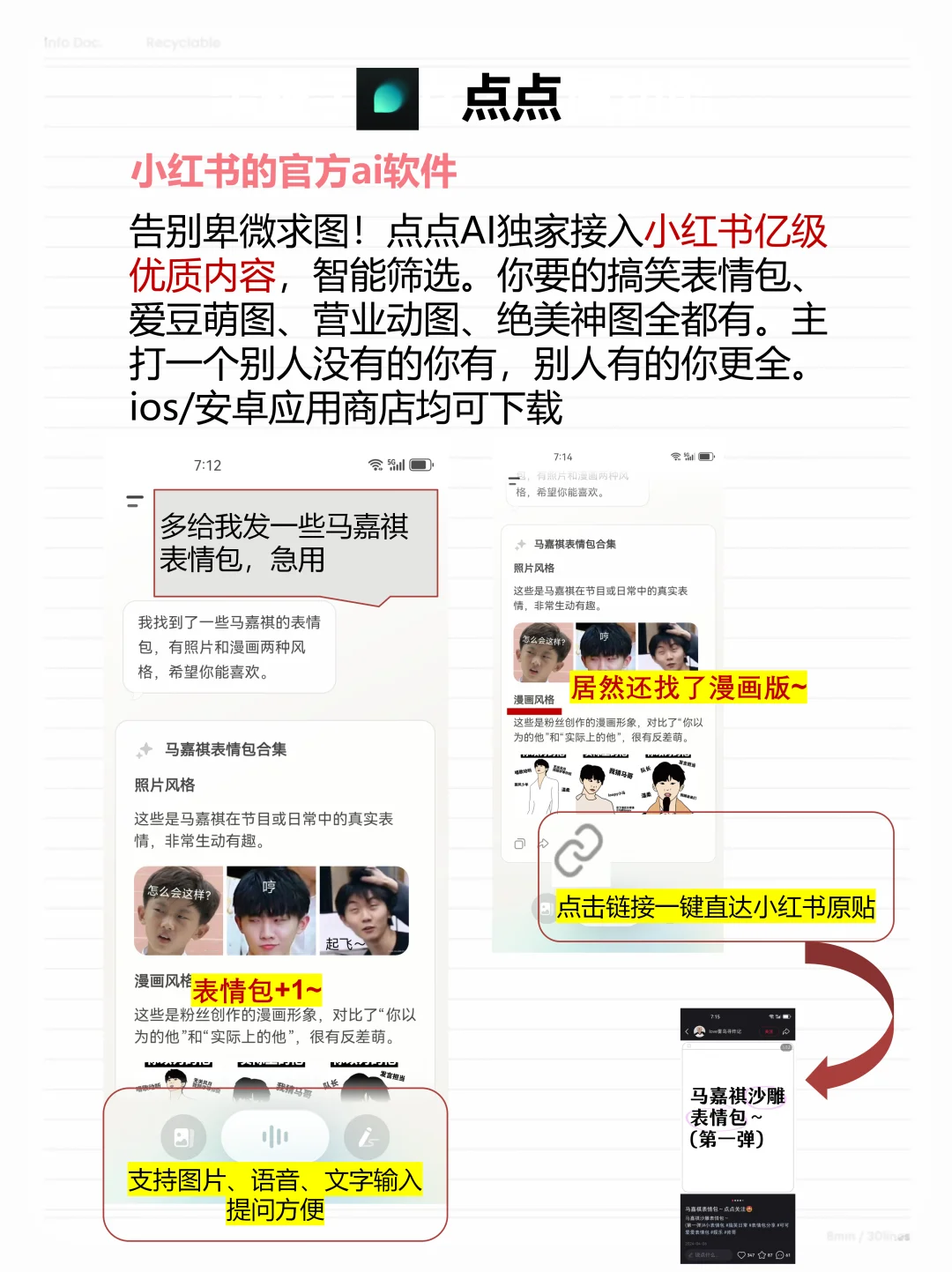 追星女孩必备！这几个app绝了