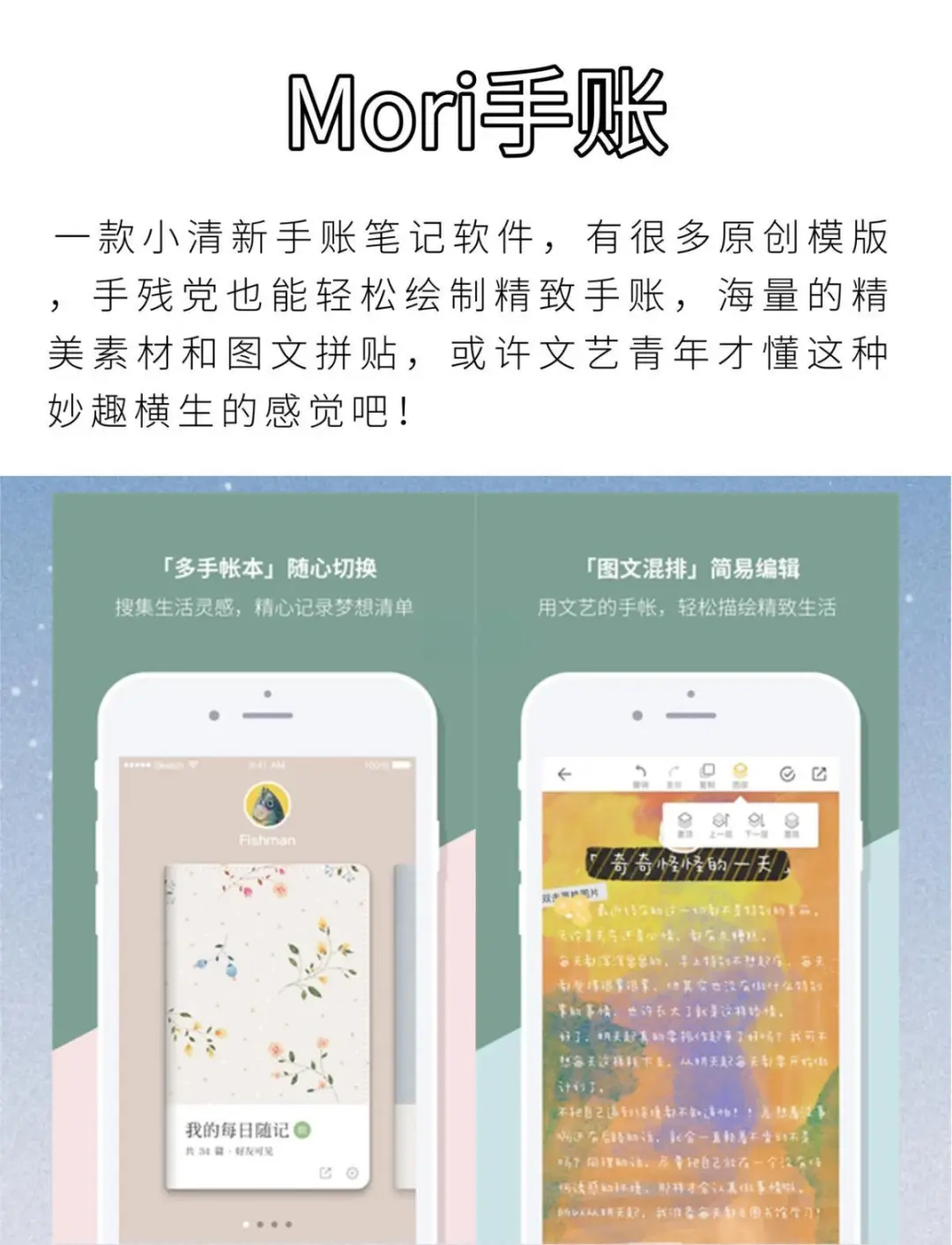 💗6款超好用APP推荐，颜值高又实用！