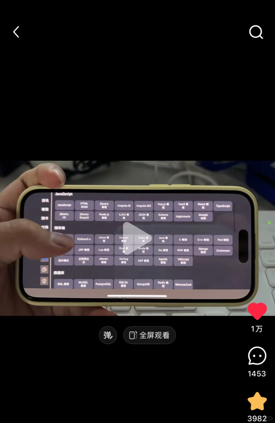 就是这个你们到处蹲的程序员app