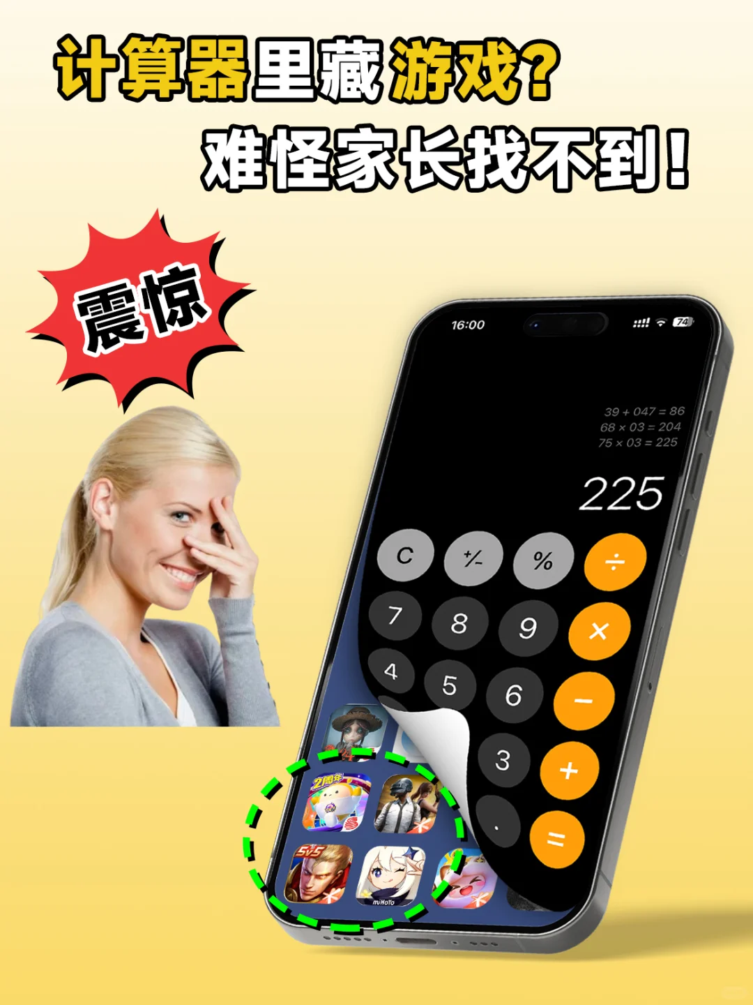 游戏藏进计算器，小孩哥神操作来了