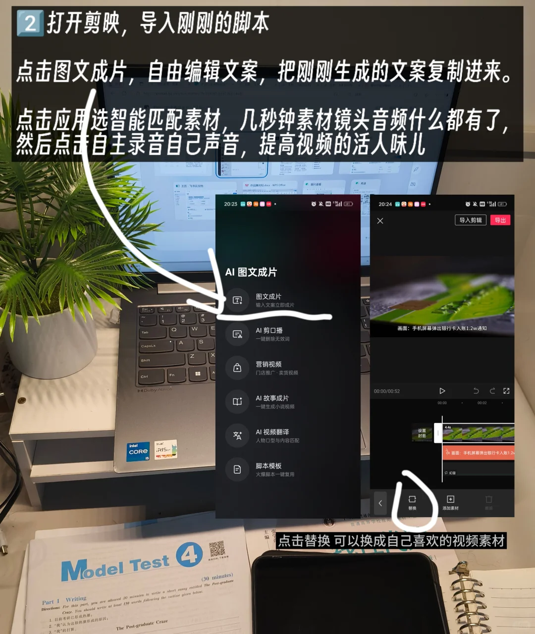 DeepSeek+剪映等于王炸！🔥真的太香了